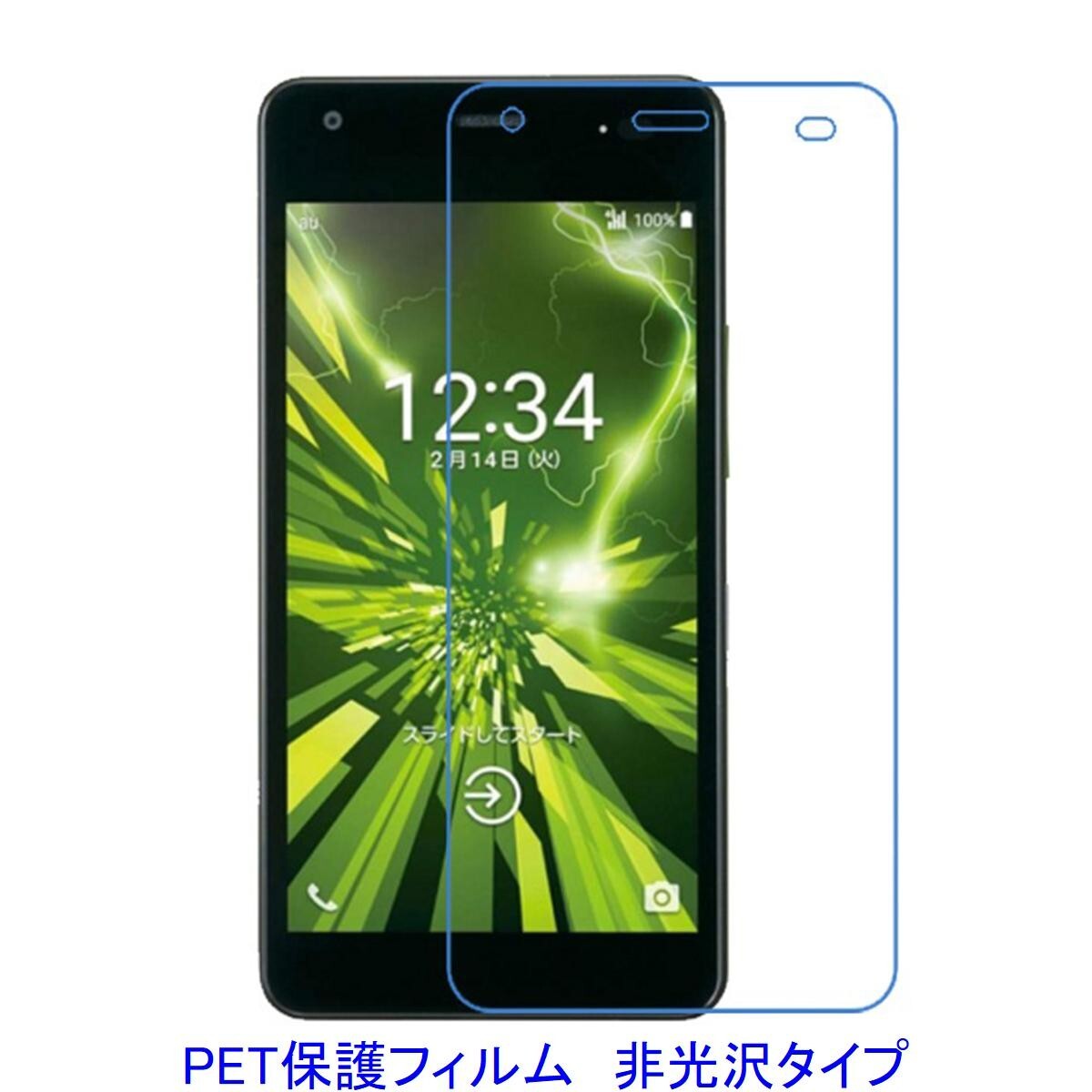 【2枚】 au miraie f KYV39 京セラ 液晶保護フィルム 非光沢 指紋防止 F298拍卖