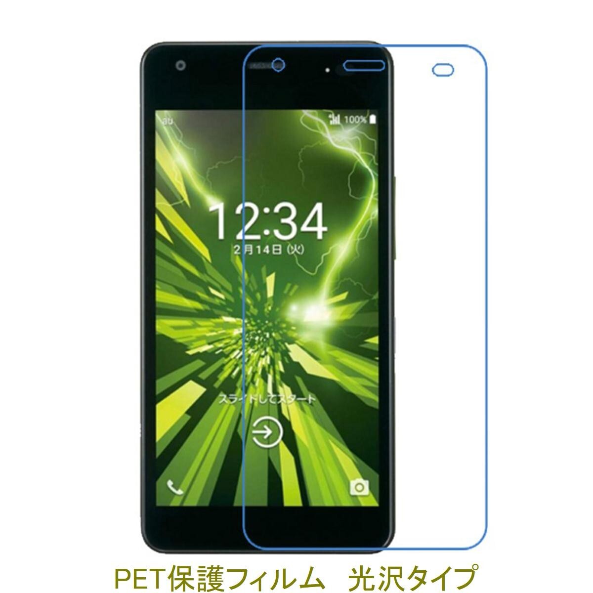 【2枚】 au miraie f KYV39 京セラ 液晶保護フィルム 高光沢 クリア F297拍卖