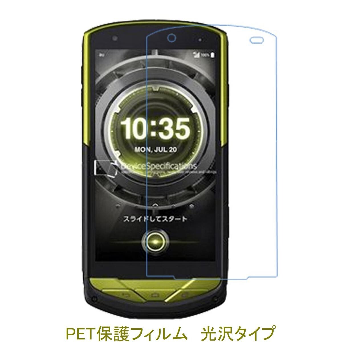 【2枚】 au TORQUE G02 KYV35 京セラ 液晶保護フィルム 高光沢 クリア F299拍卖