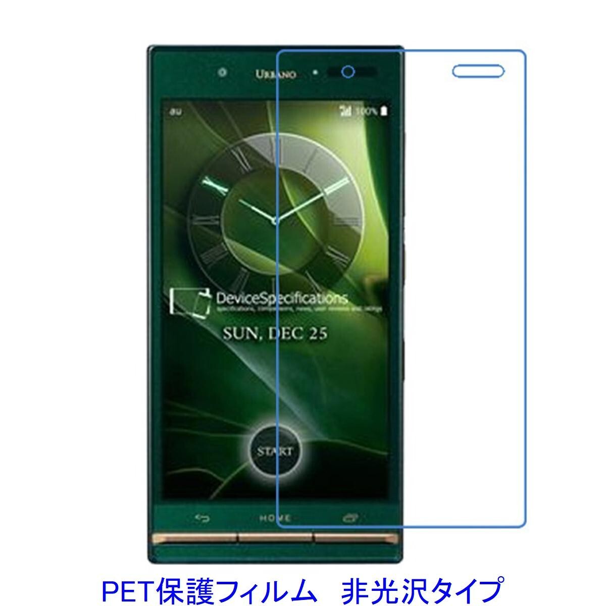 【2枚】 au URBANO V03 KYV38 京セラ 液晶保護フィルム 非光沢 指紋防止 F302拍卖