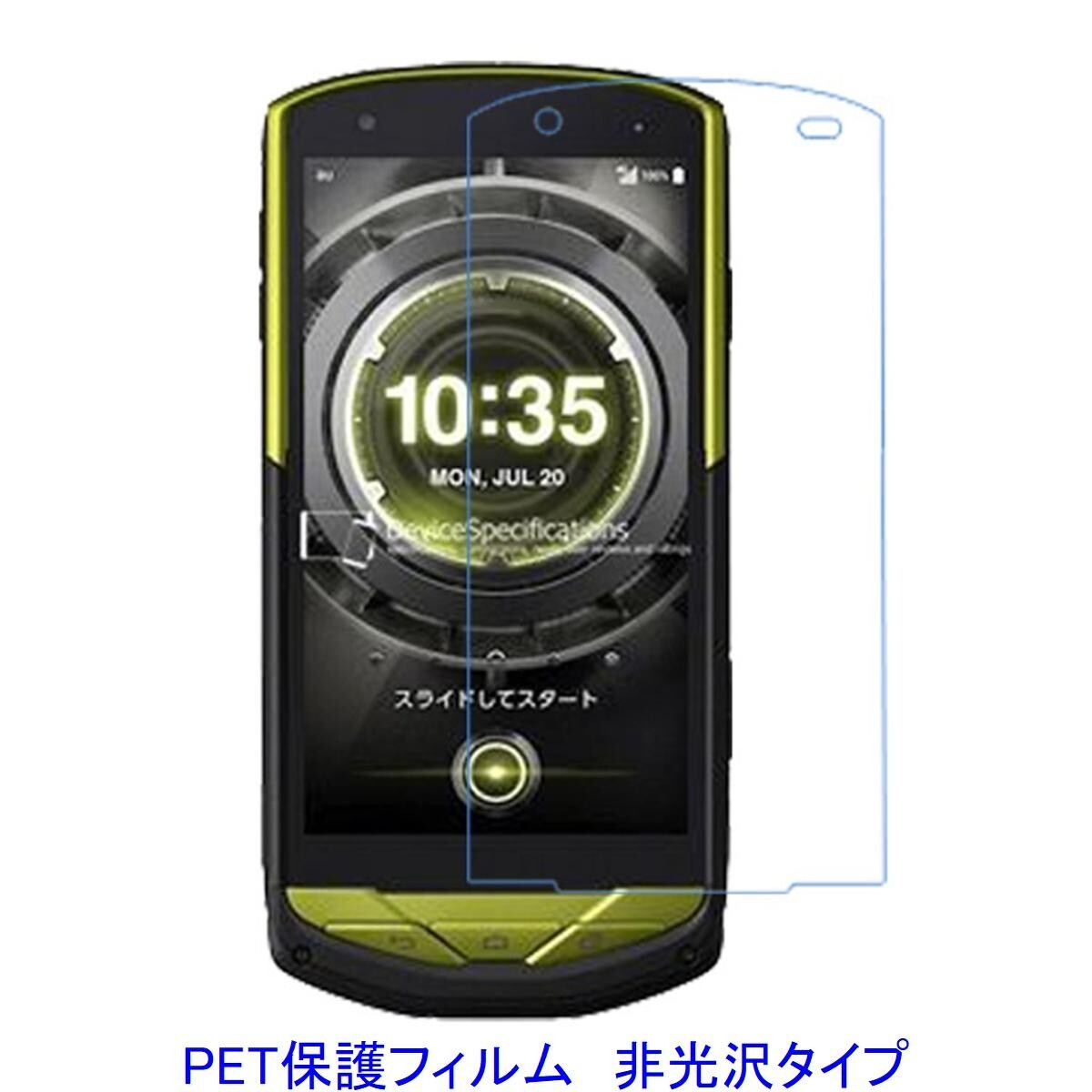 【2枚】 au TORQUE G02 KYV35 京セラ 液晶保護フィルム 非光沢 指紋防止 F300拍卖