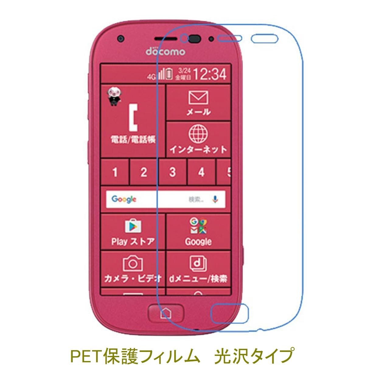 【2枚】 らくらくスマートフォン4 F-04J 液晶保護フィルム 高光沢 クリア F303拍卖
