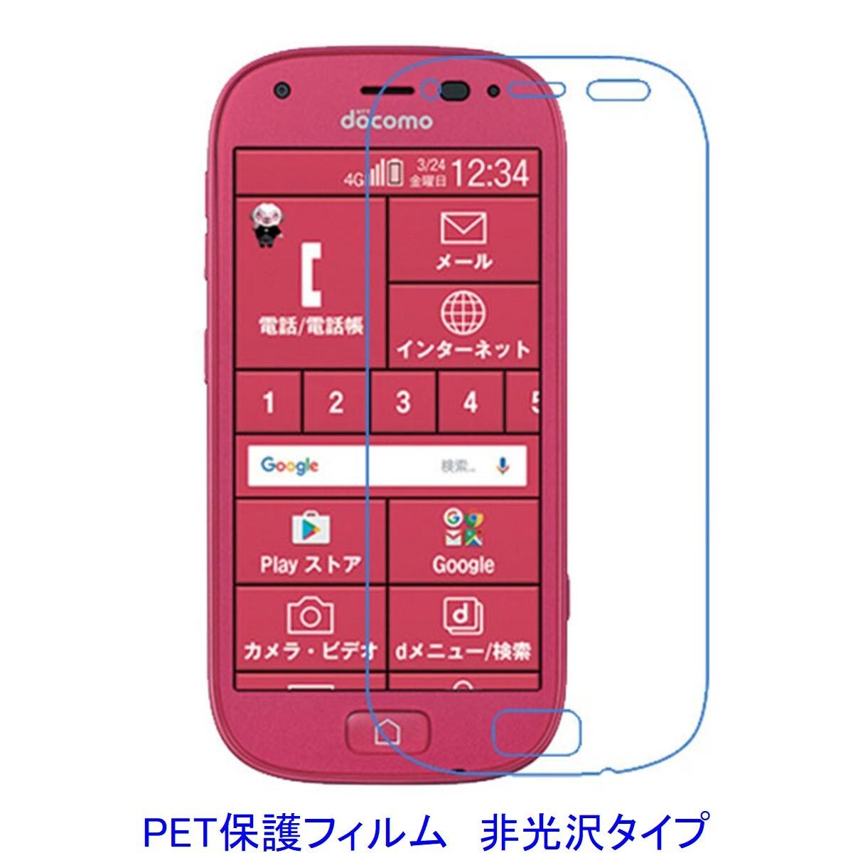 【2枚】 らくらくスマートフォン4 F-04J 液晶保護フィルム 非光沢 指紋防止 F304拍卖