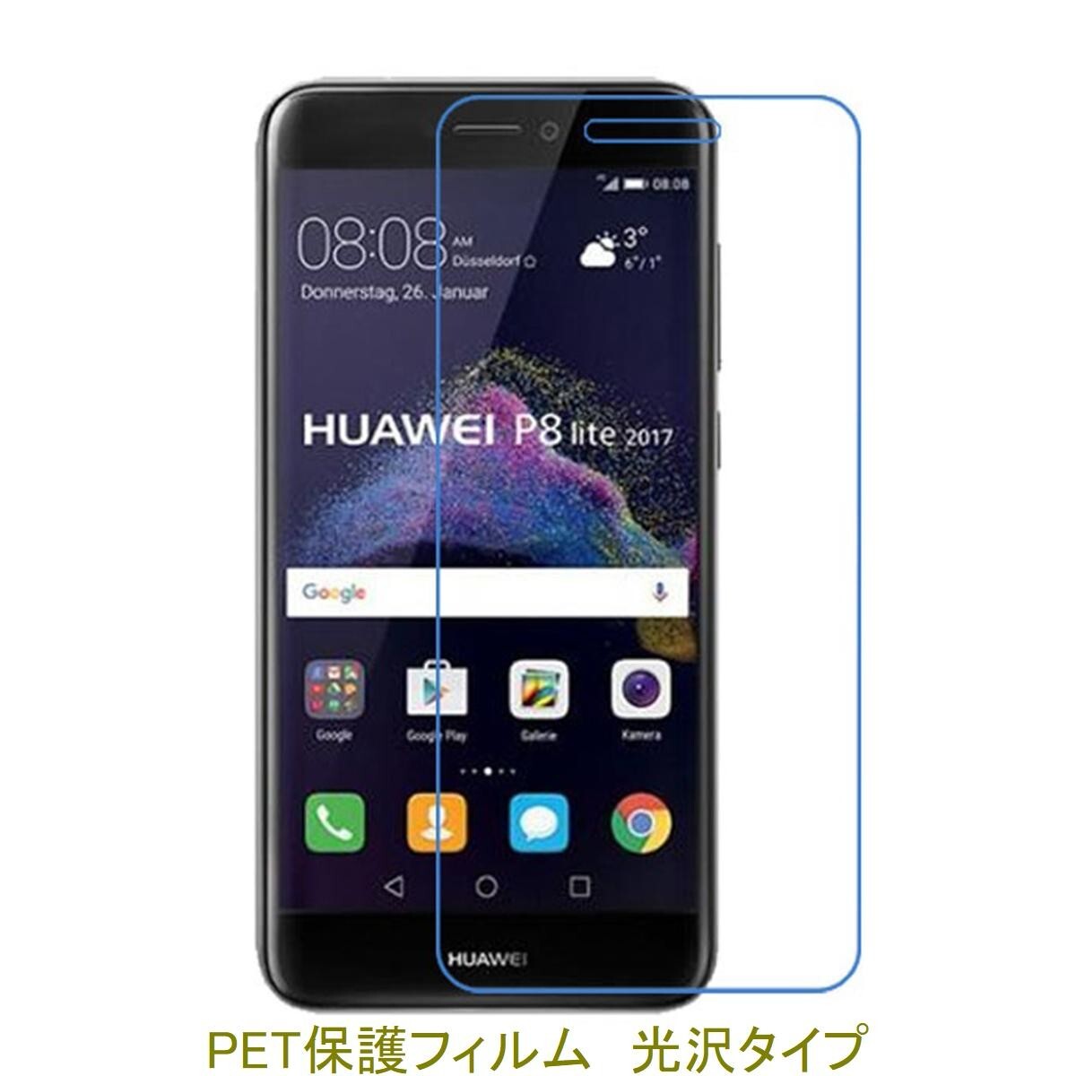 【2枚】 HUAWEI Nova Lite P8 Lite 2017年 5.2インチ 液晶保護フィルム 高光沢 クリア F305拍卖