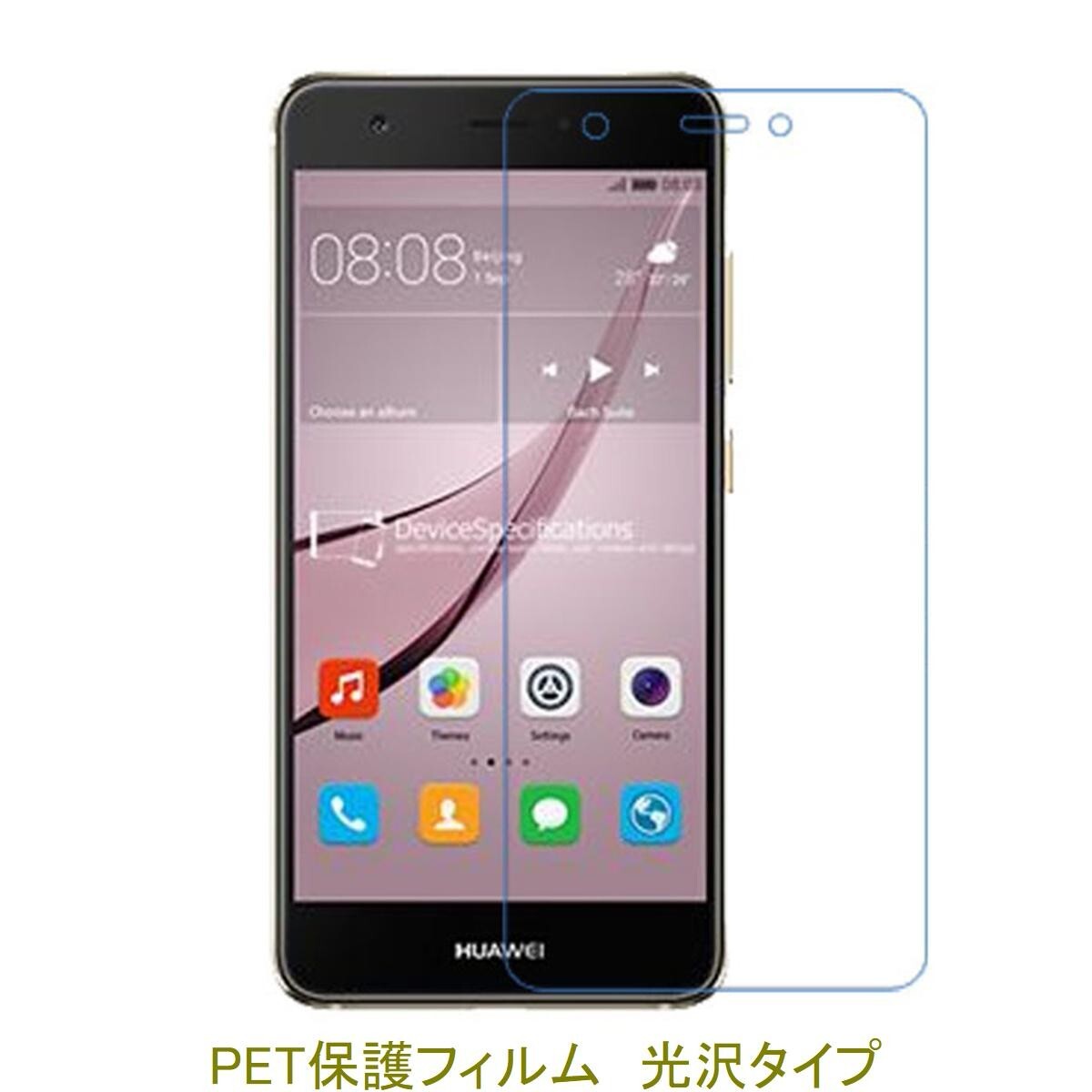 【2枚】 HUAWEI Nova 5.0インチ 液晶保護フィルム 高光沢 クリア F307拍卖