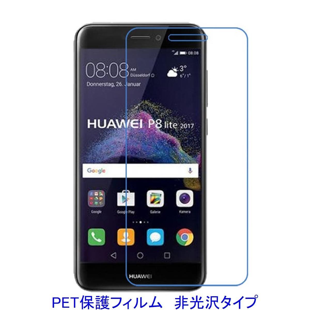 【2枚】 HUAWEI Nova Lite P8 Lite 2017年 5.2インチ 液晶保護フィルム 非光沢 指紋防止 F306拍卖