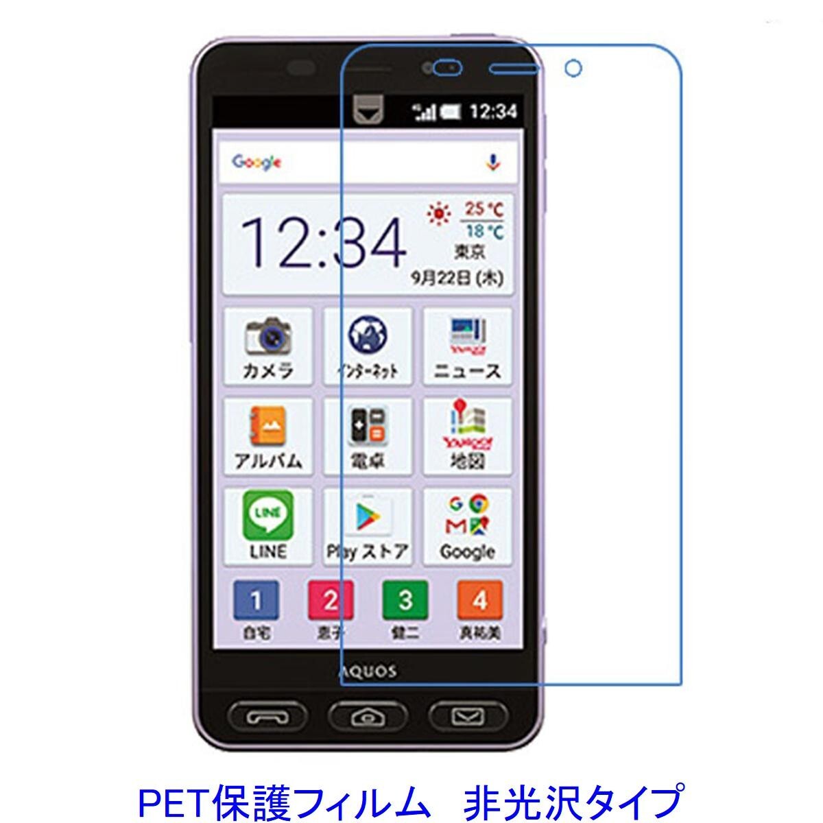 【2枚】 ソフトバンク シンプルスマホ3 509SH SHARP 液晶保護フィルム 非光沢 指紋防止 F318拍卖