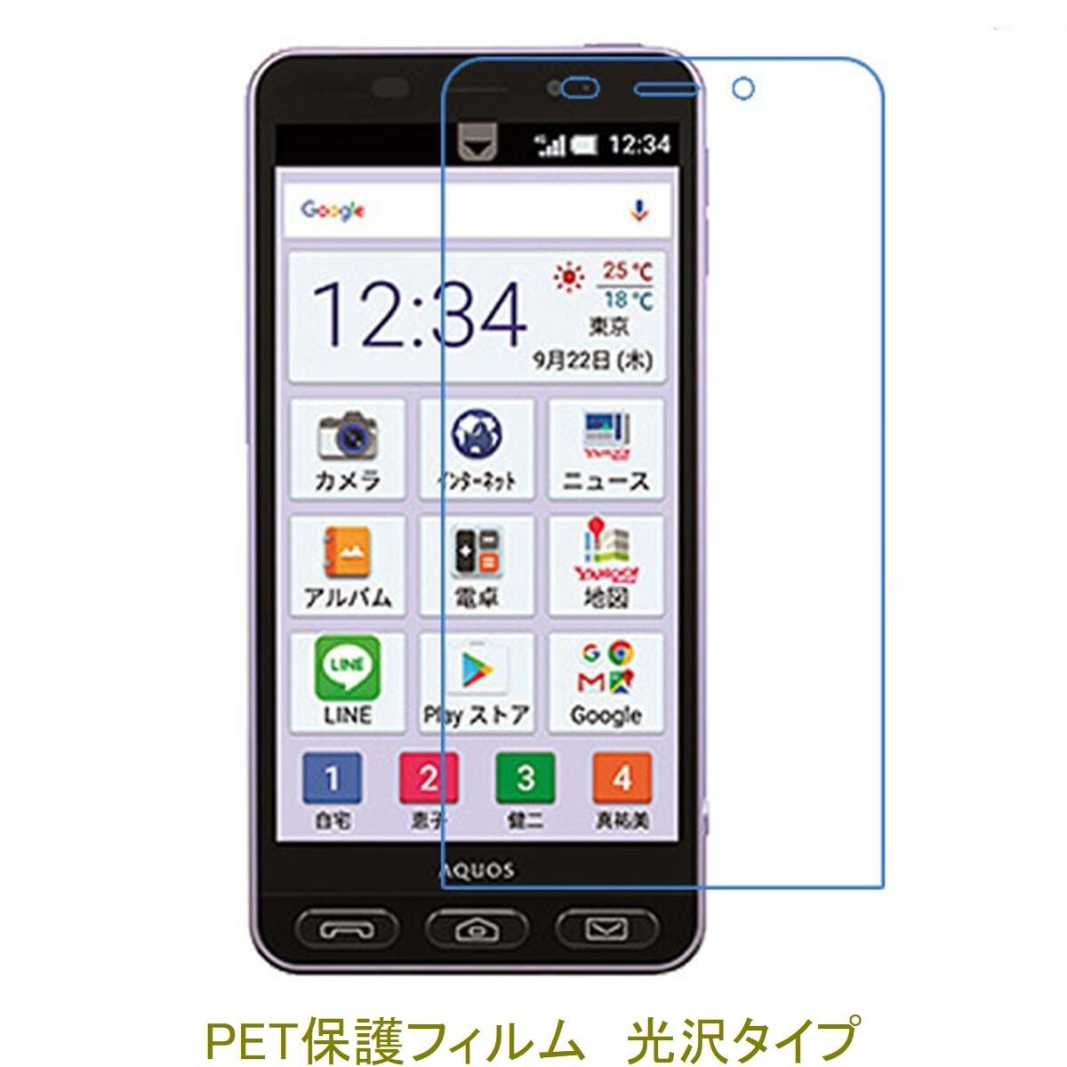 【2枚】 ソフトバンク シンプルスマホ3 509SH SHARP 液晶保護フィルム 高光沢 クリア F317拍卖