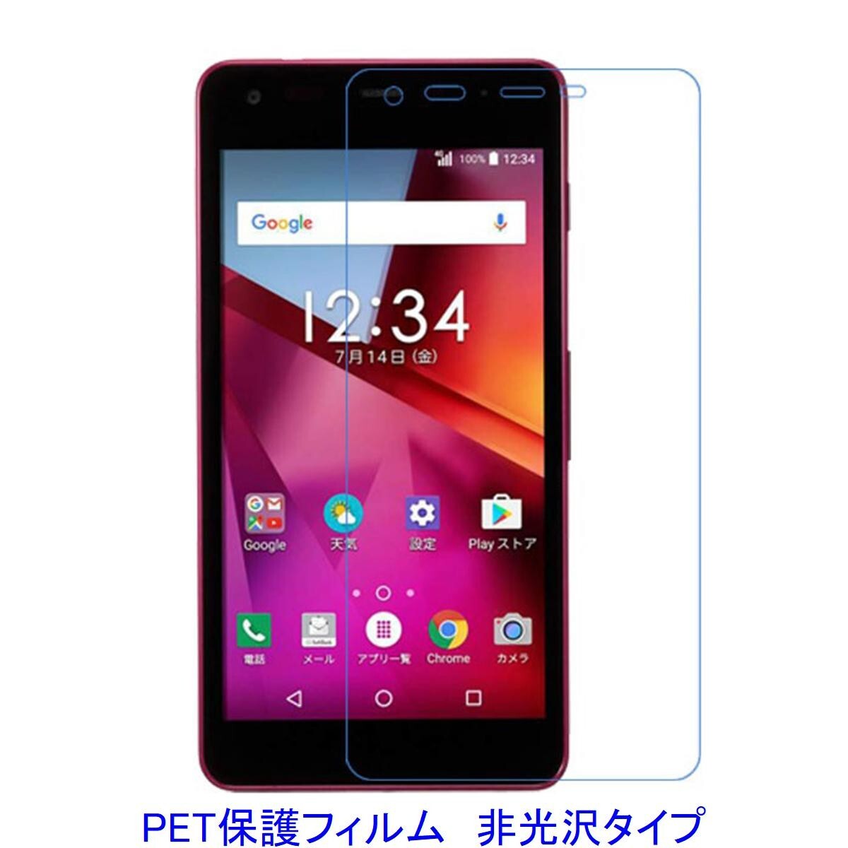 【2枚】 ソフトバンク Digno G 601KC Android One S2 S2-KC 液晶保護フィルム 非光沢 指紋防止 F328拍卖