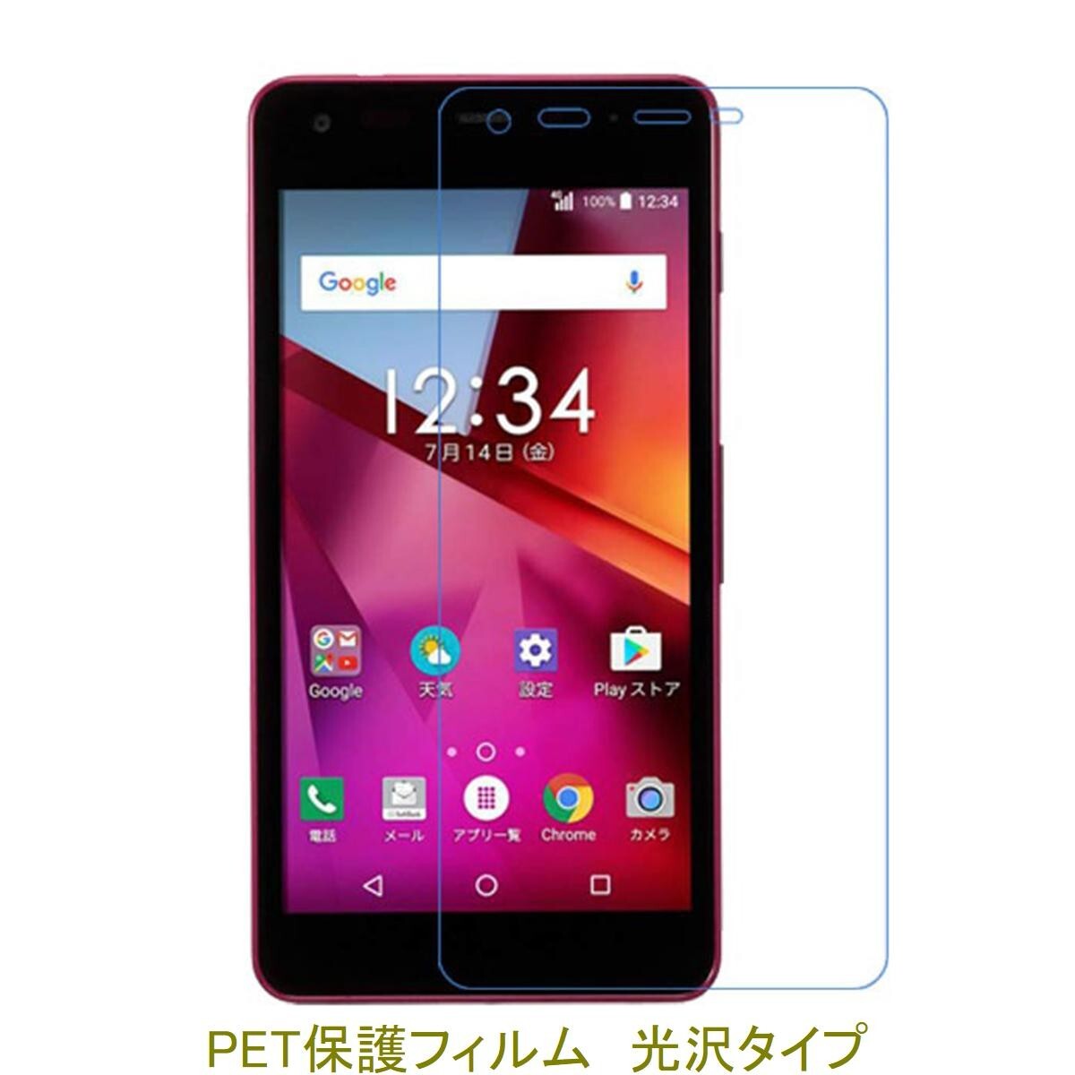 【2枚】 ソフトバンク Digno G 601KC Android One S2 S2-KC 液晶保護フィルム 高光沢 クリア F327拍卖