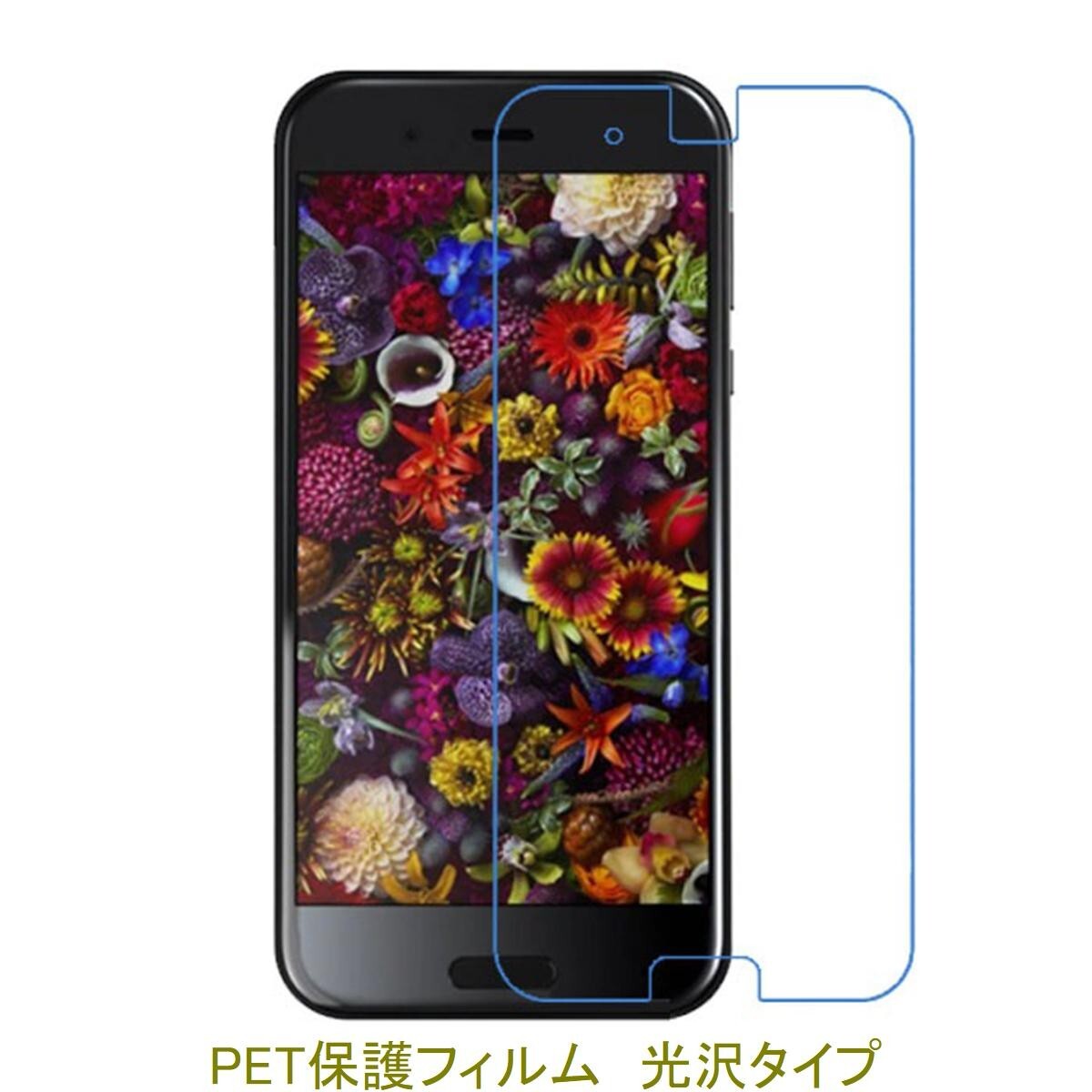 【2枚】 AQUOS R docomo SH-03J au SHV39 ソフトバンク 604SH 605SH 液晶保護フィルム 高光沢 クリア F333拍卖