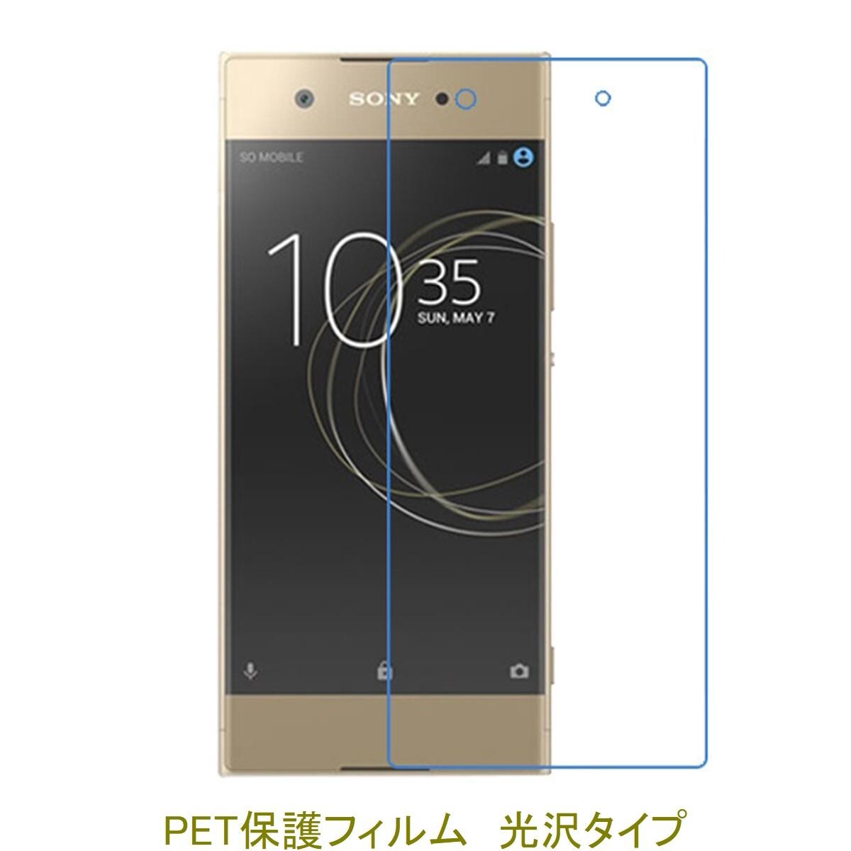 【2枚】 Xperia XA1 5インチ 液晶保護フィルム 高光沢 クリア F337拍卖