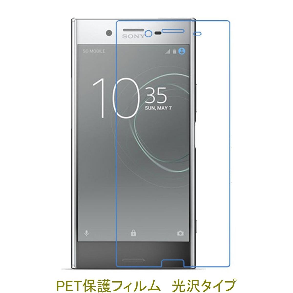 【2枚】 Xperia XZ Premium SO-04J 液晶保護フィルム 高光沢 クリア F341拍卖