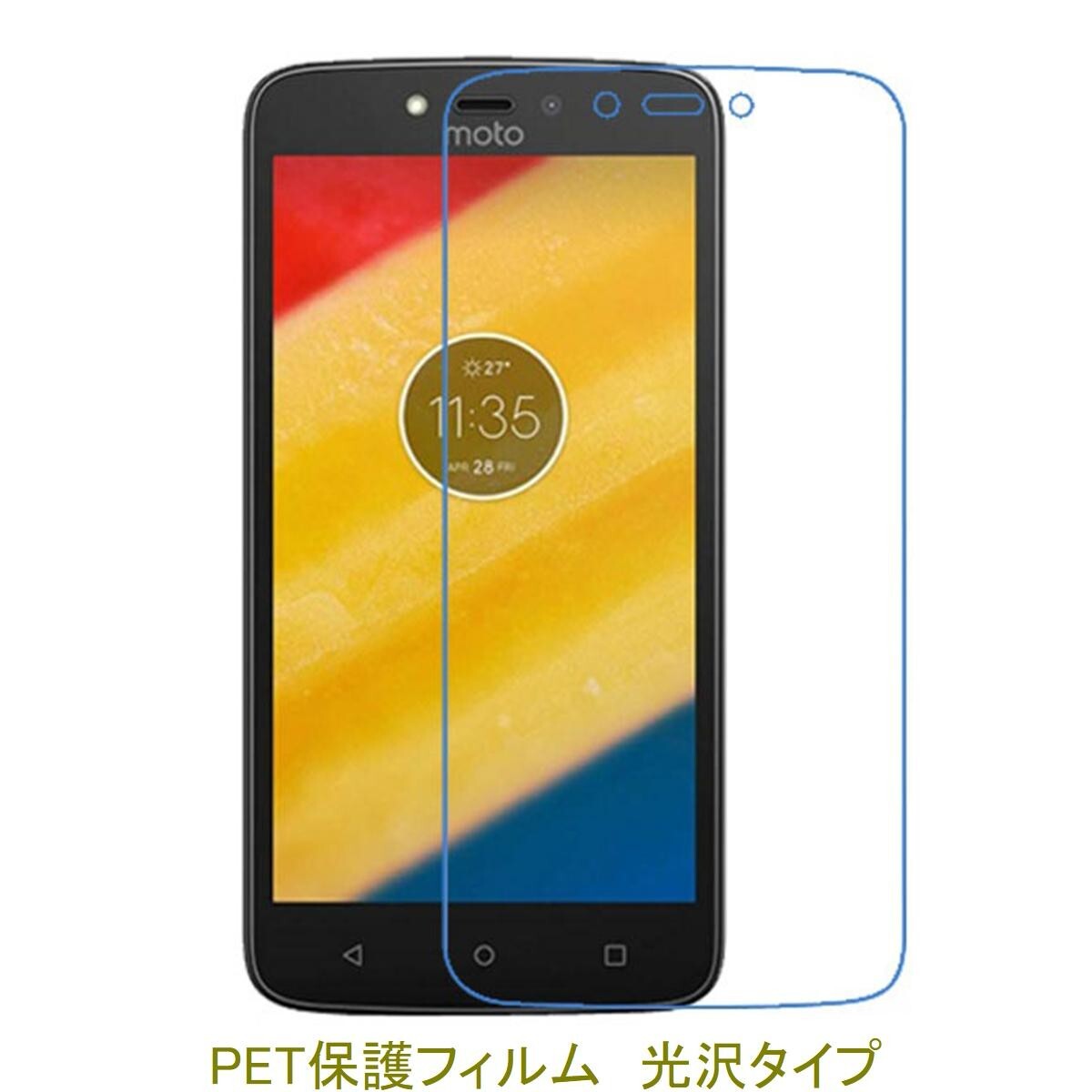 【2枚】 Moto C Plus 5インチ 液晶保護フィルム 高光沢 クリア F345拍卖