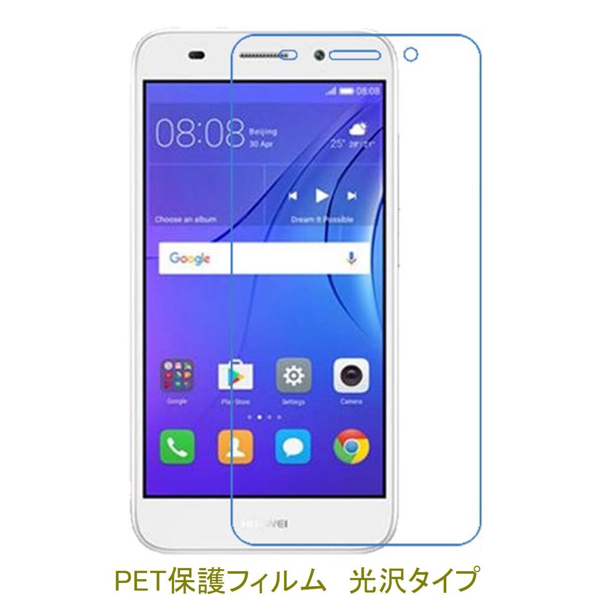【2枚】 HUAWEI Y3 2017 液晶保護フィルム 高光沢 クリア F351拍卖