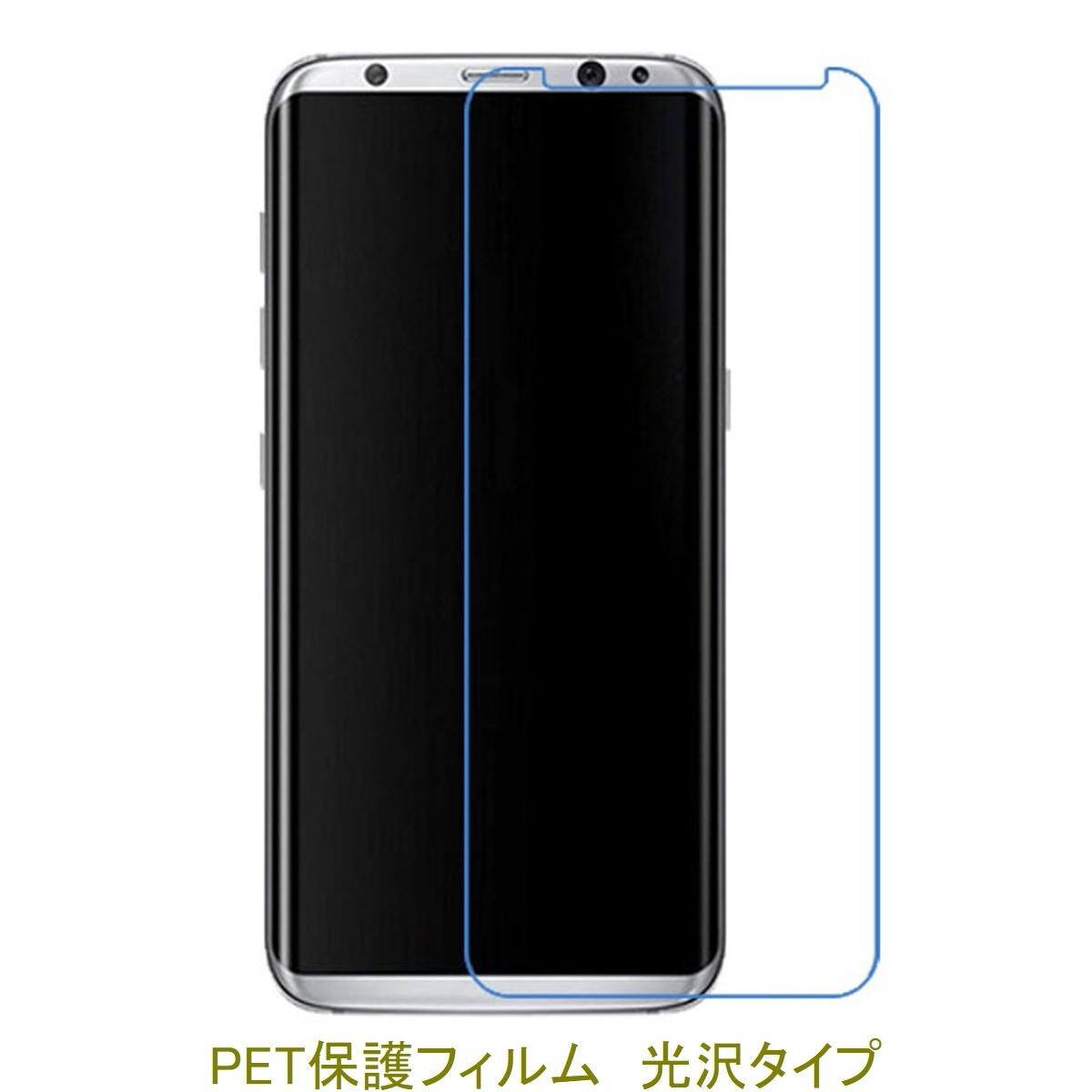 【2枚】 Galaxy S8 Plus SC-03J SCV35 6.3インチ 平面のみ保護 液晶保護フィルム 高光沢 クリア F357拍卖