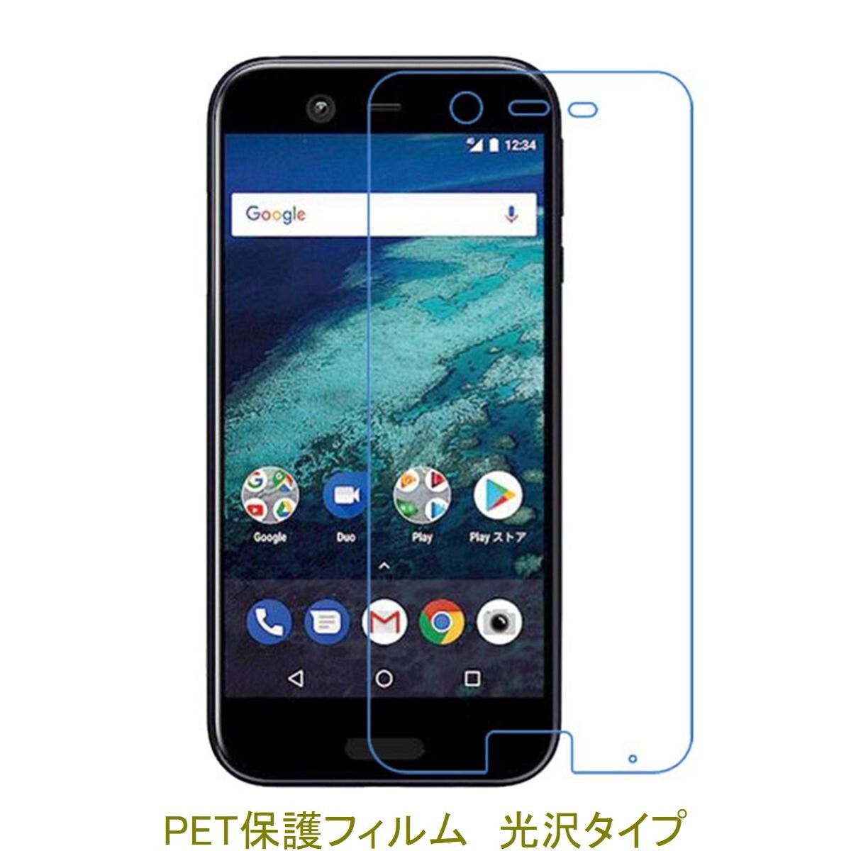 【2枚】 ワイモバイル Android One X1 5.3インチ 液晶保護フィルム 高光沢 クリア F365拍卖