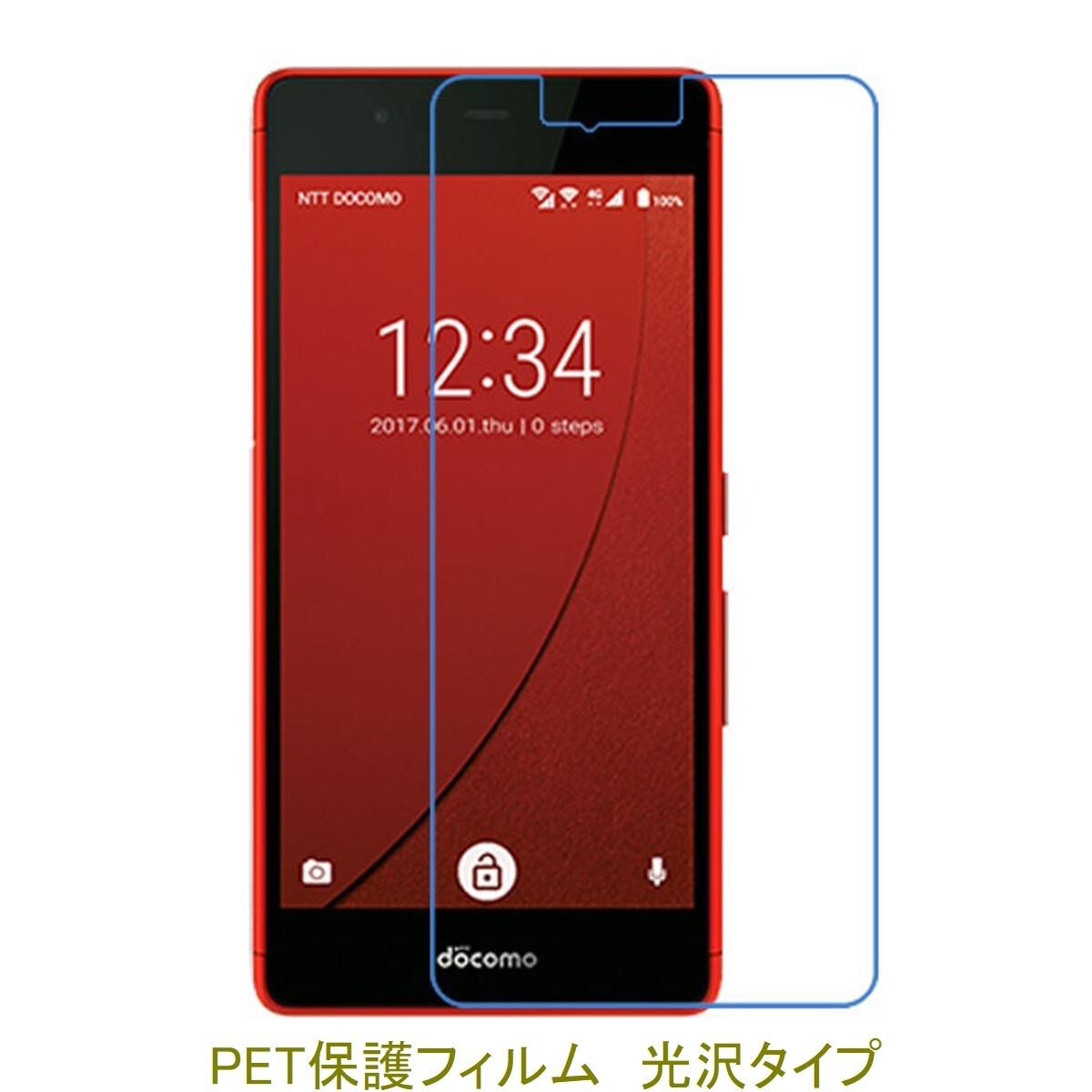 【2枚】 arrows Be F-05J 5.0インチ 液晶保護フィルム 高光沢 クリア F371拍卖