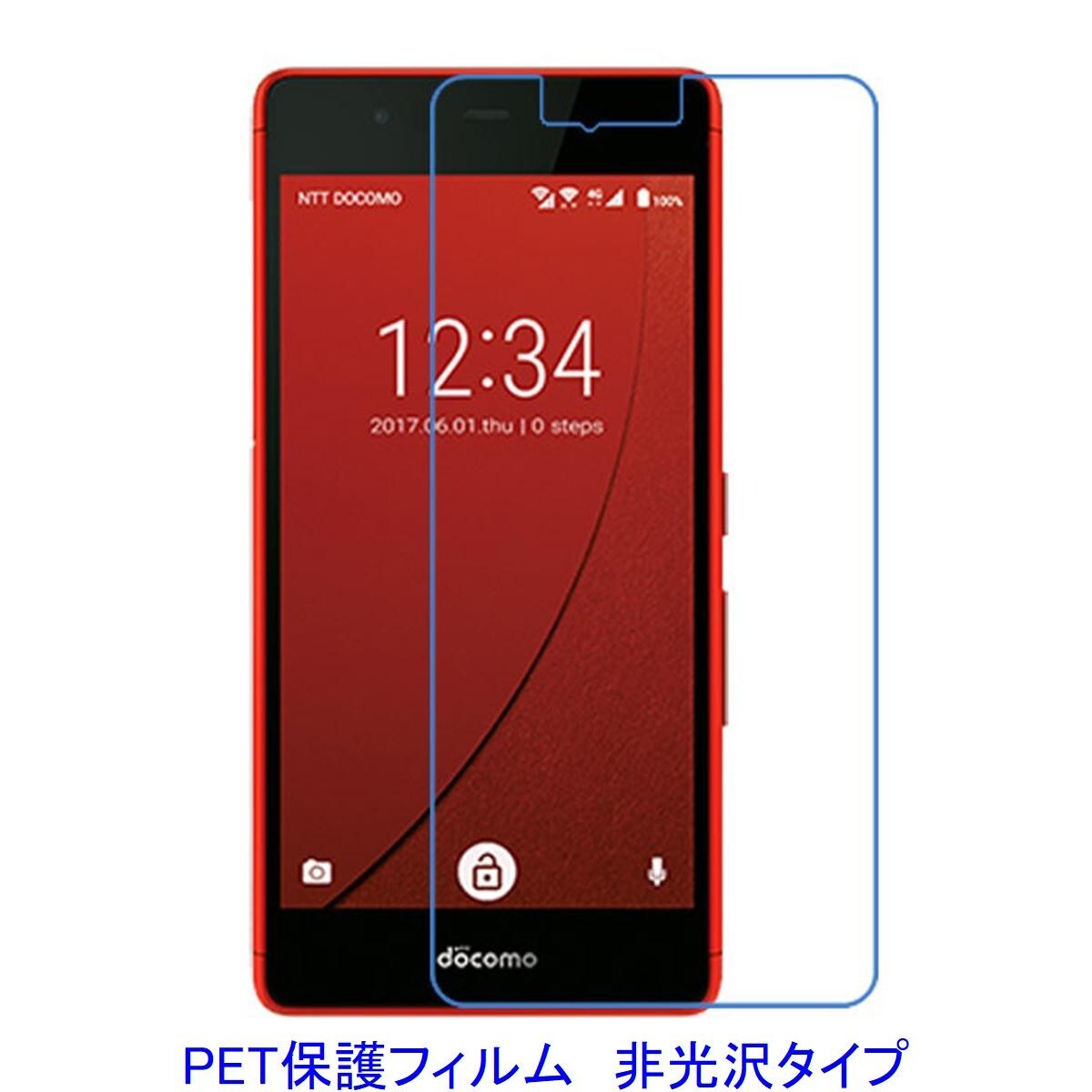 【2枚】 arrows Be F-05J 5.0インチ 液晶保護フィルム 非光沢 指紋防止 F372拍卖