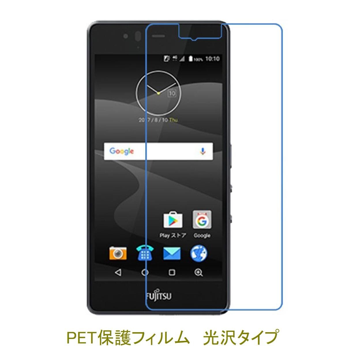 【2枚】 arrows M04 AM04 TONE m17 5インチ 液晶保護フィルム 高光沢 クリア F377拍卖