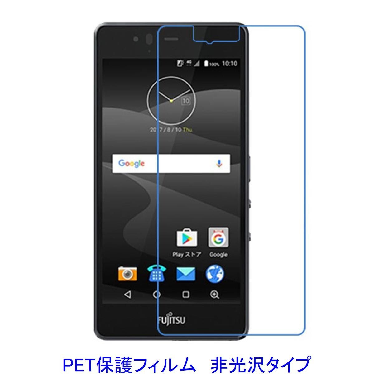 【2枚】 arrows M04 AM04 TONE m17 5インチ 液晶保護フィルム 非光沢 指紋防止 F378拍卖