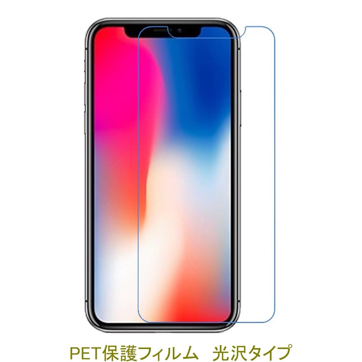 【2枚】 iPhone X iPhone XS 5.8インチ 液晶保護フィルム 高光沢 クリア F383拍卖