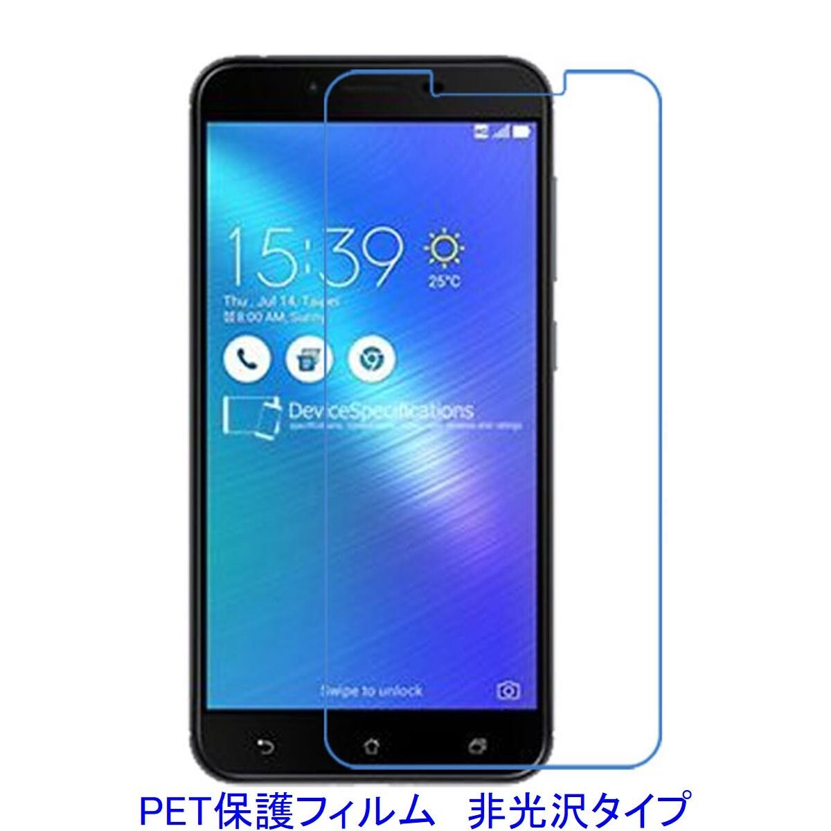 【2枚】 ZenFone 3 Max ZC553KL 5.5インチ 液晶保護フィルム 非光沢 指紋防止 F386拍卖
