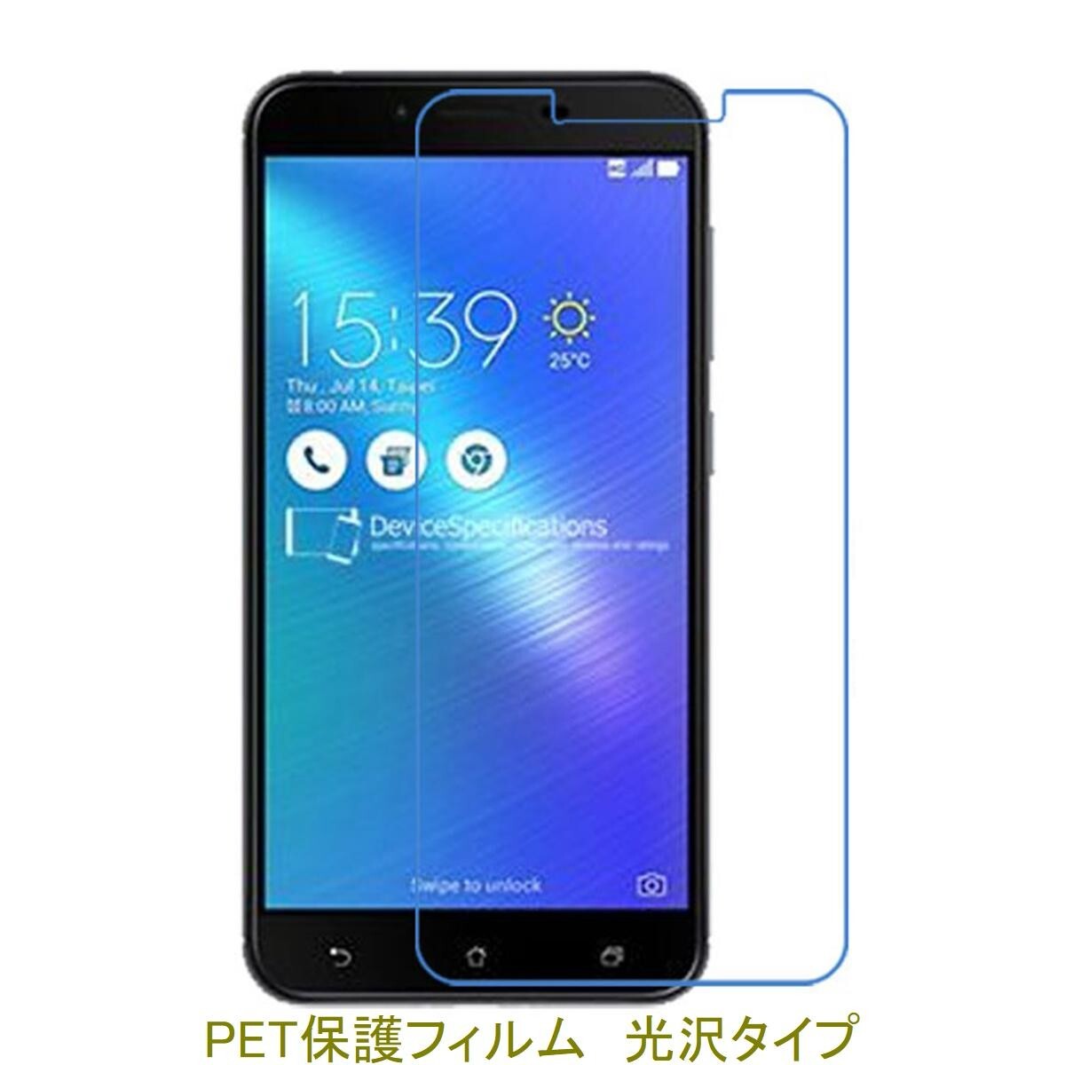 【2枚】 ZenFone 3 Max ZC553KL 5.5インチ 液晶保護フィルム 高光沢 クリア F385拍卖