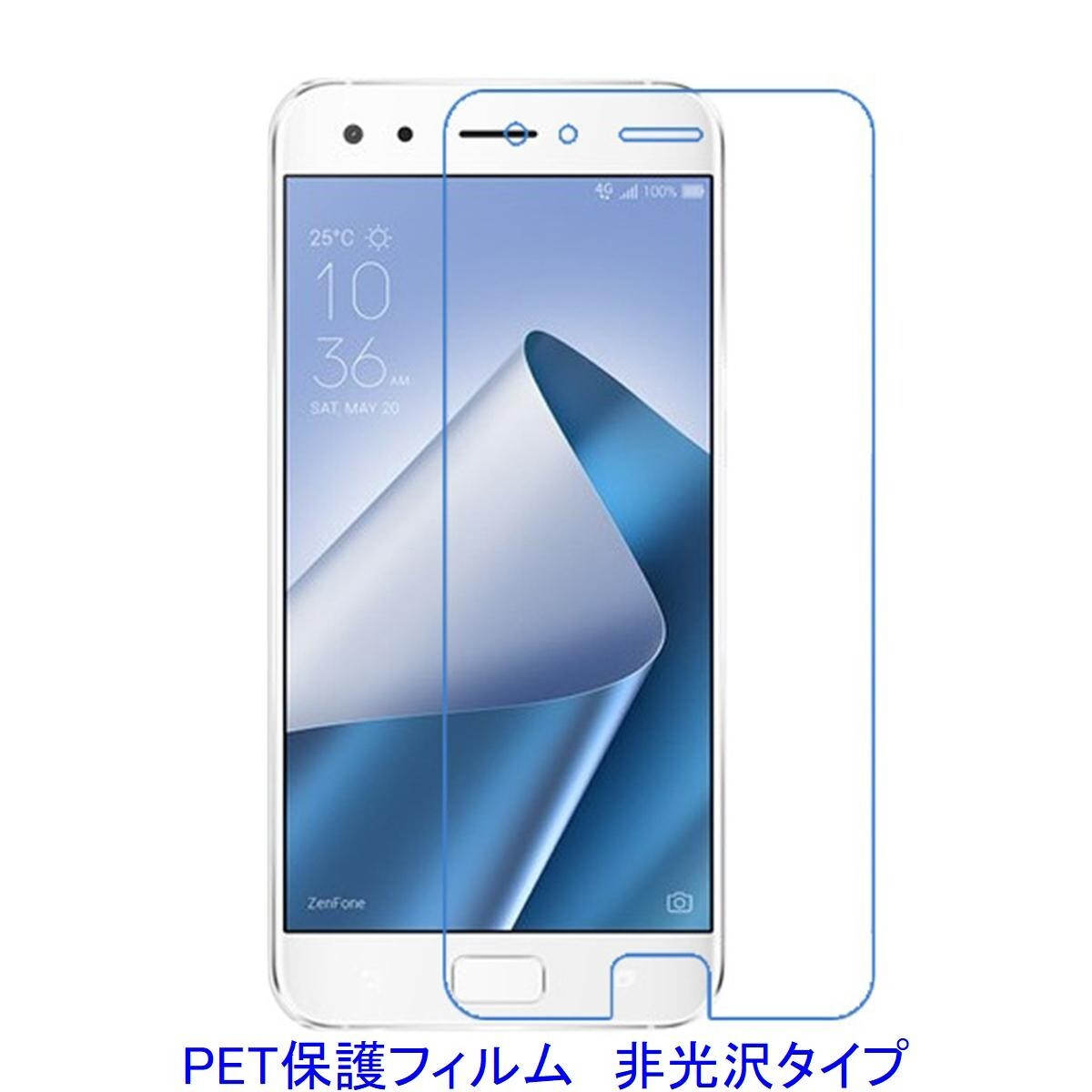 【2枚】 ZenFone 4 Pro ZS551KL 5.5インチ 液晶保護フィルム 非光沢 指紋防止 F388拍卖
