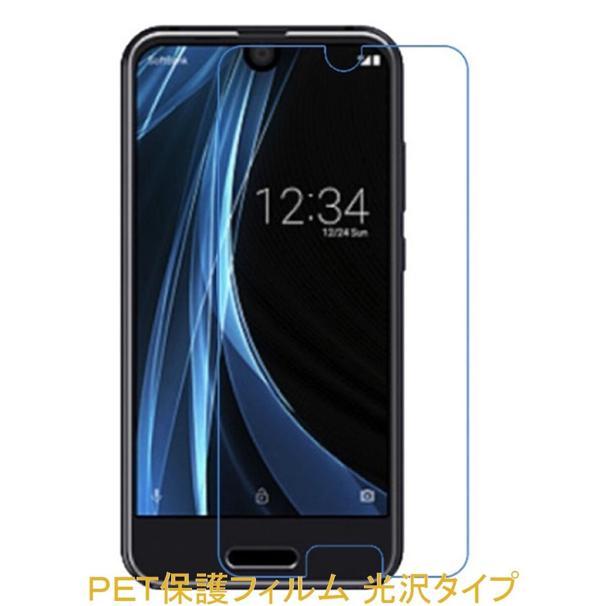 【2枚】 AQUOS R compact SHV41 701SH SH-M06 液晶保護フィルム 高光沢 クリア F397拍卖