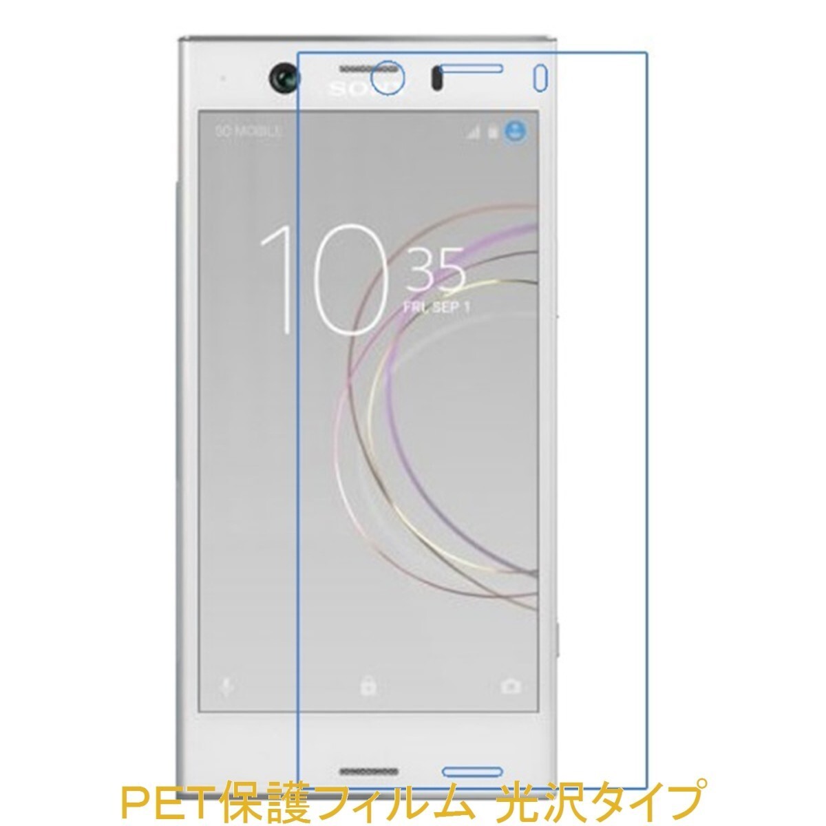 【2枚】 Xperia XZ1 Compact SO-02K 液晶保護フィルム 高光沢 クリア F405拍卖