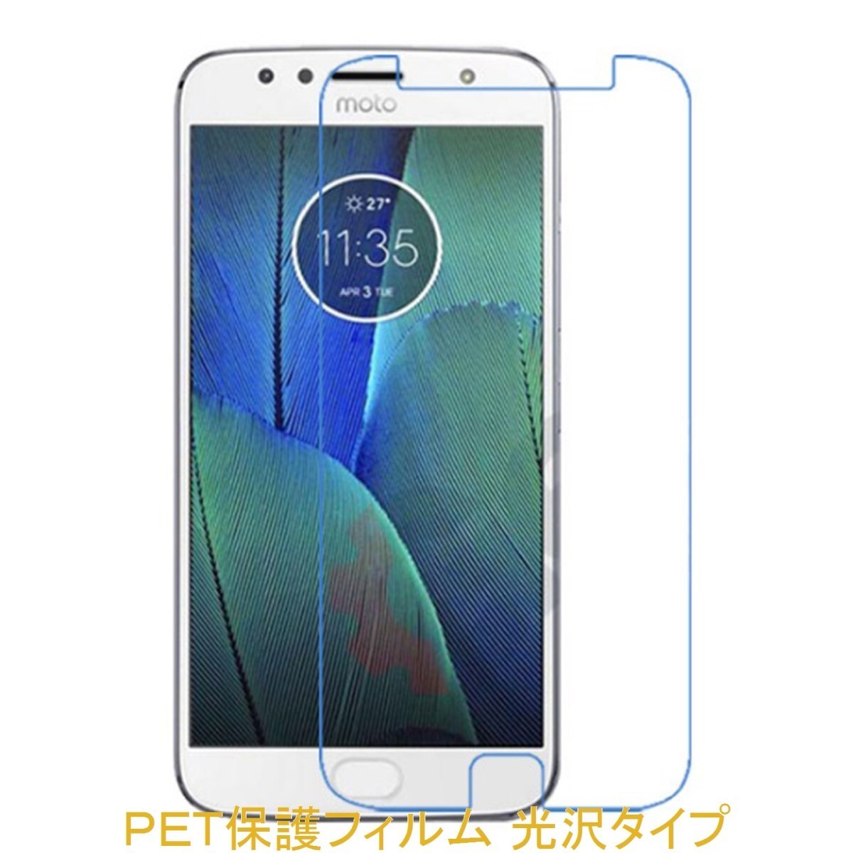 【2枚】 Moto G5s Plus 5.5インチ 液晶保護フィルム 高光沢 クリア F453拍卖