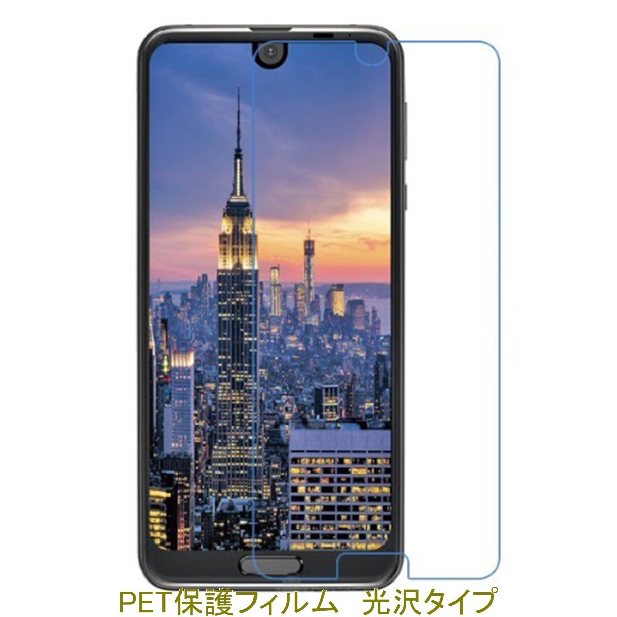 【2枚】 AQUOS R2 SH-03K SHV42 706SH 液晶保護フィルム 高光沢 クリア F481拍卖