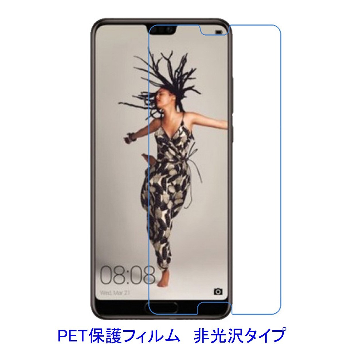 【2枚】 HUAWEI P20 5.8インチ 液晶保護フィルム 非光沢 指紋防止 F496拍卖