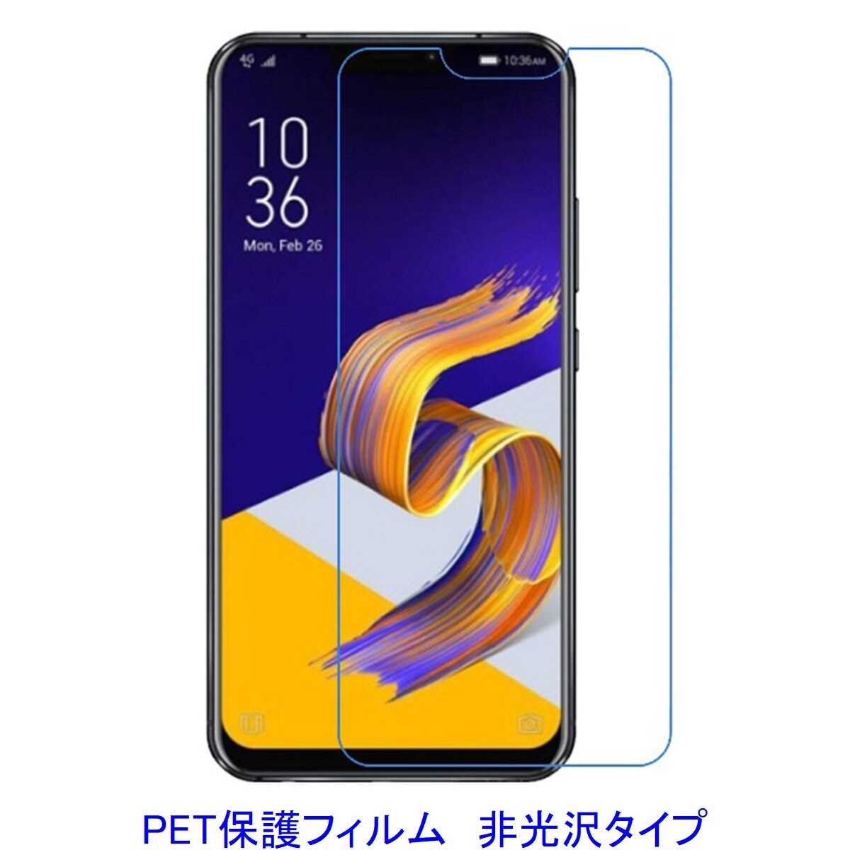 【2枚】 ASUS Zenfone 5Z ZS620KL 液晶保護フィルム 非光沢 指紋防止 F502拍卖