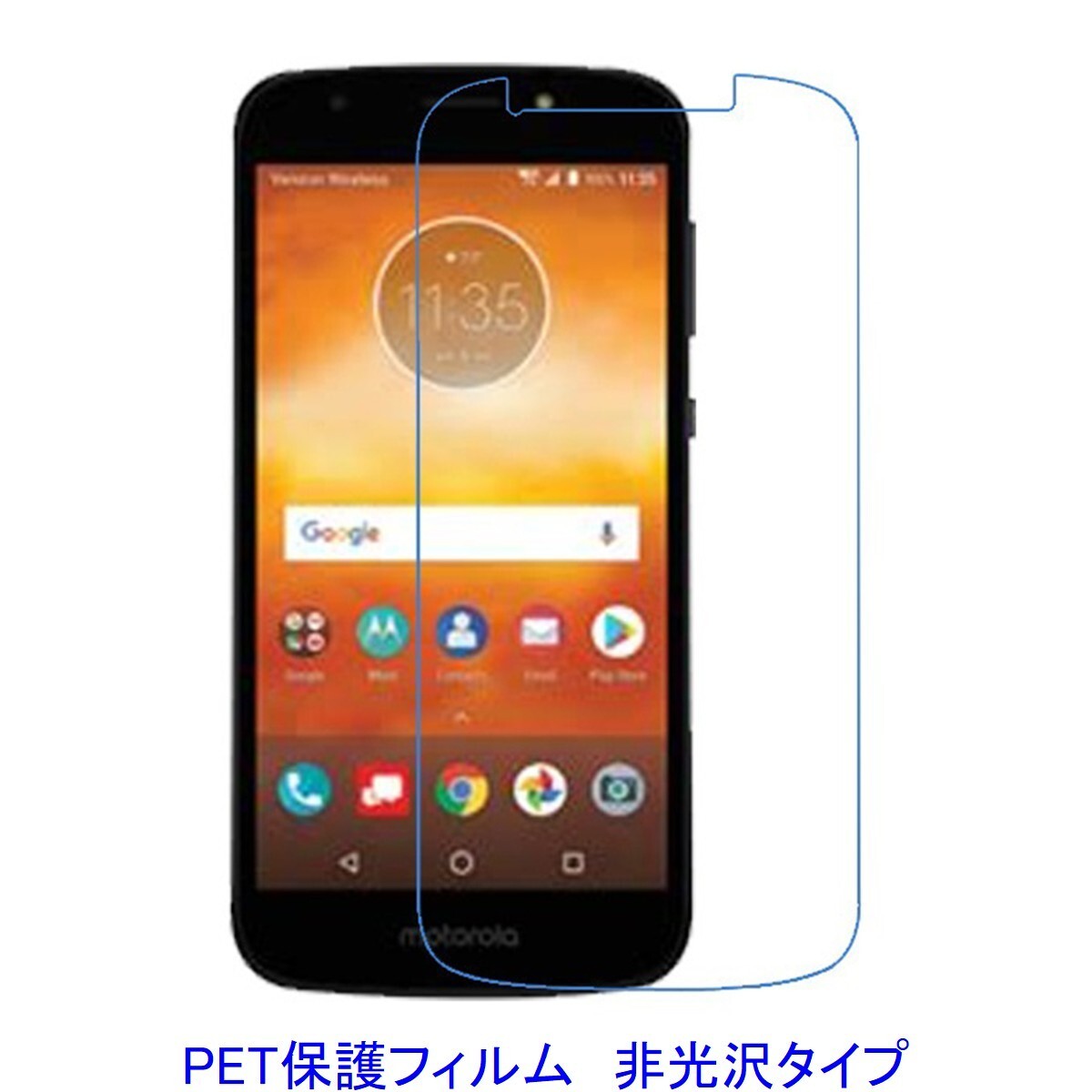 【2枚】 Moto E5 SIMフリー 液晶保護フィルム 非光沢 指紋防止 F548拍卖
