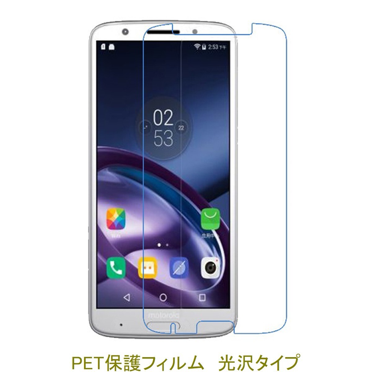 【2枚】 Moto G6 Plus 5.93インチ 液晶保護フィルム 高光沢 クリア F551拍卖