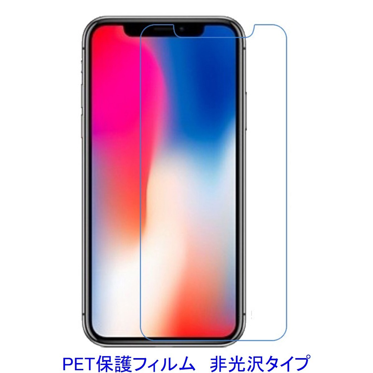 【2枚】 iPhone XR 6.1インチ 液晶保護フィルム 非光沢 指紋防止 F556拍卖