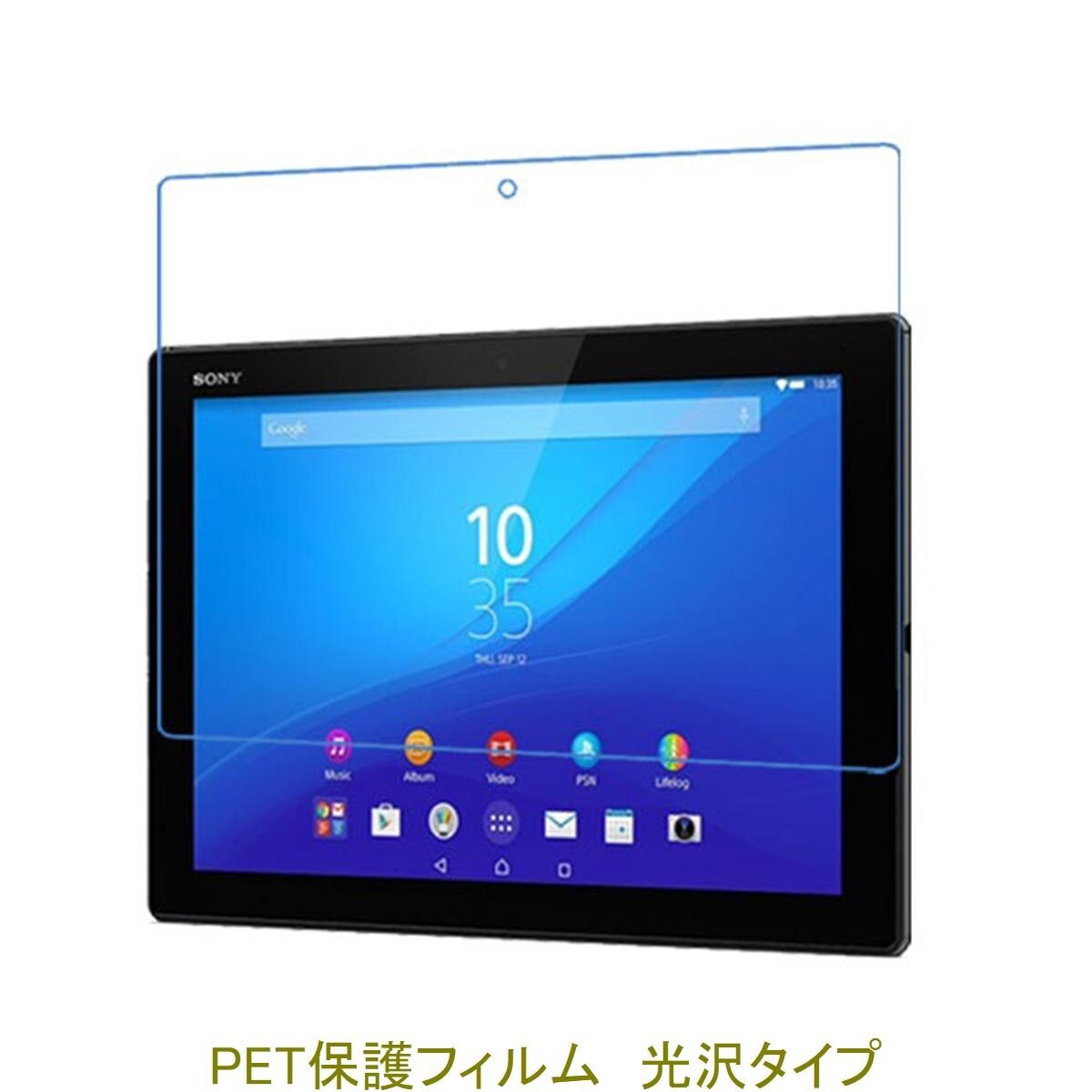 Xperia Z4 Tablet 10.1インチ 液晶保護フィルム 高光沢 クリア F611拍卖