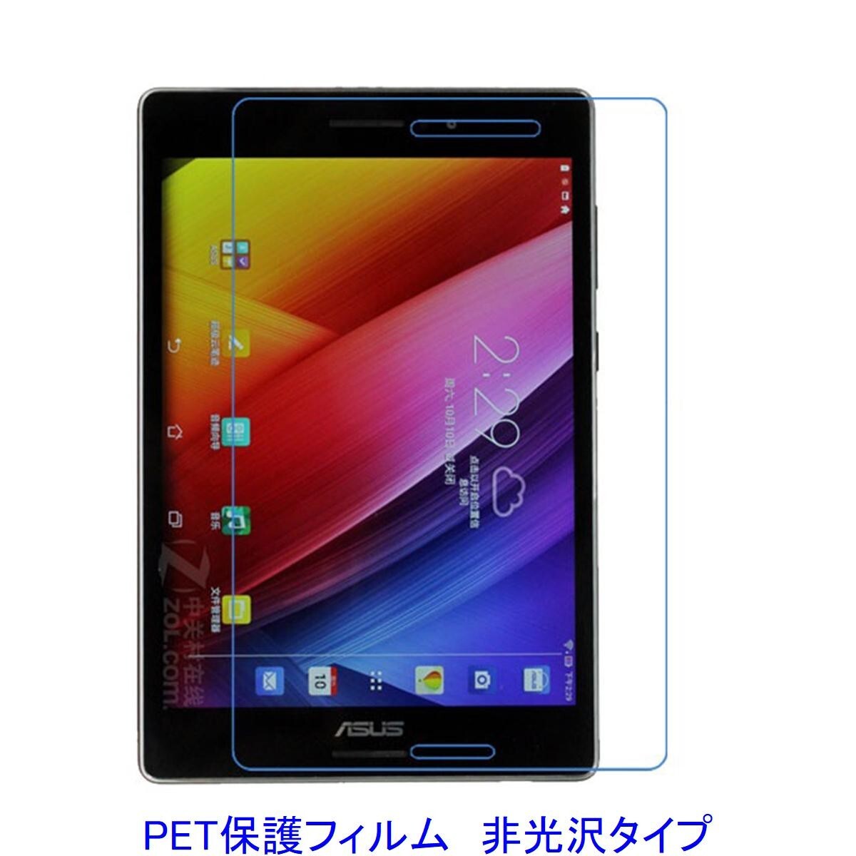 ASUS ZenPad S 8.0 Z580CA 液晶保護フィルム 非光沢 指紋防止 F626拍卖