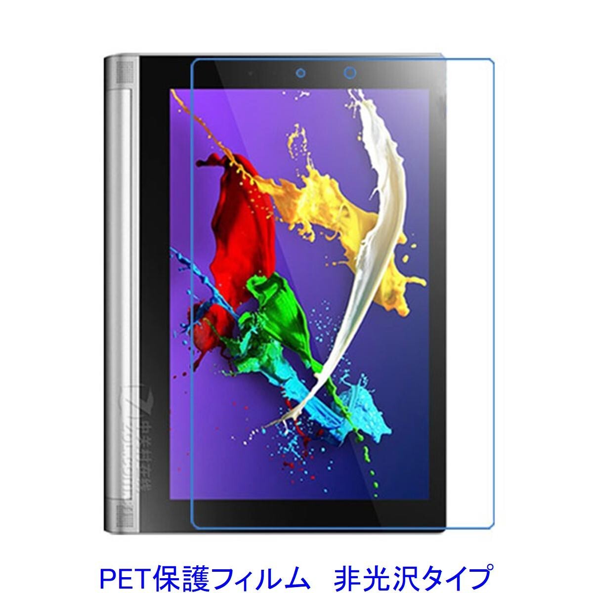 Lenovo YOGA TABLET 2-1050F 液晶保護フィルム 非光沢 指紋防止 F630拍卖