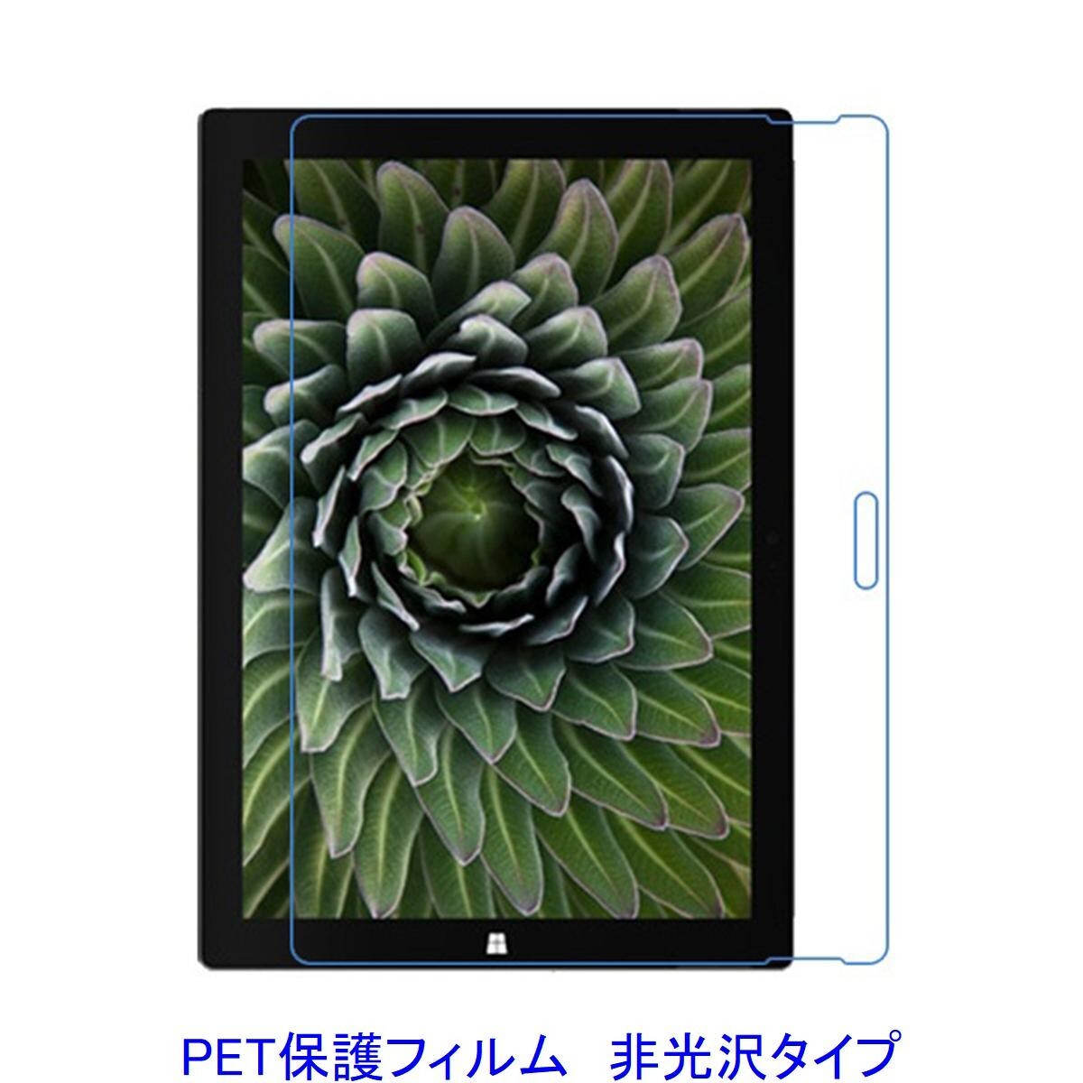Surface Pro3 12インチ 液晶保護フィルム 非光沢 指紋防止 F634拍卖