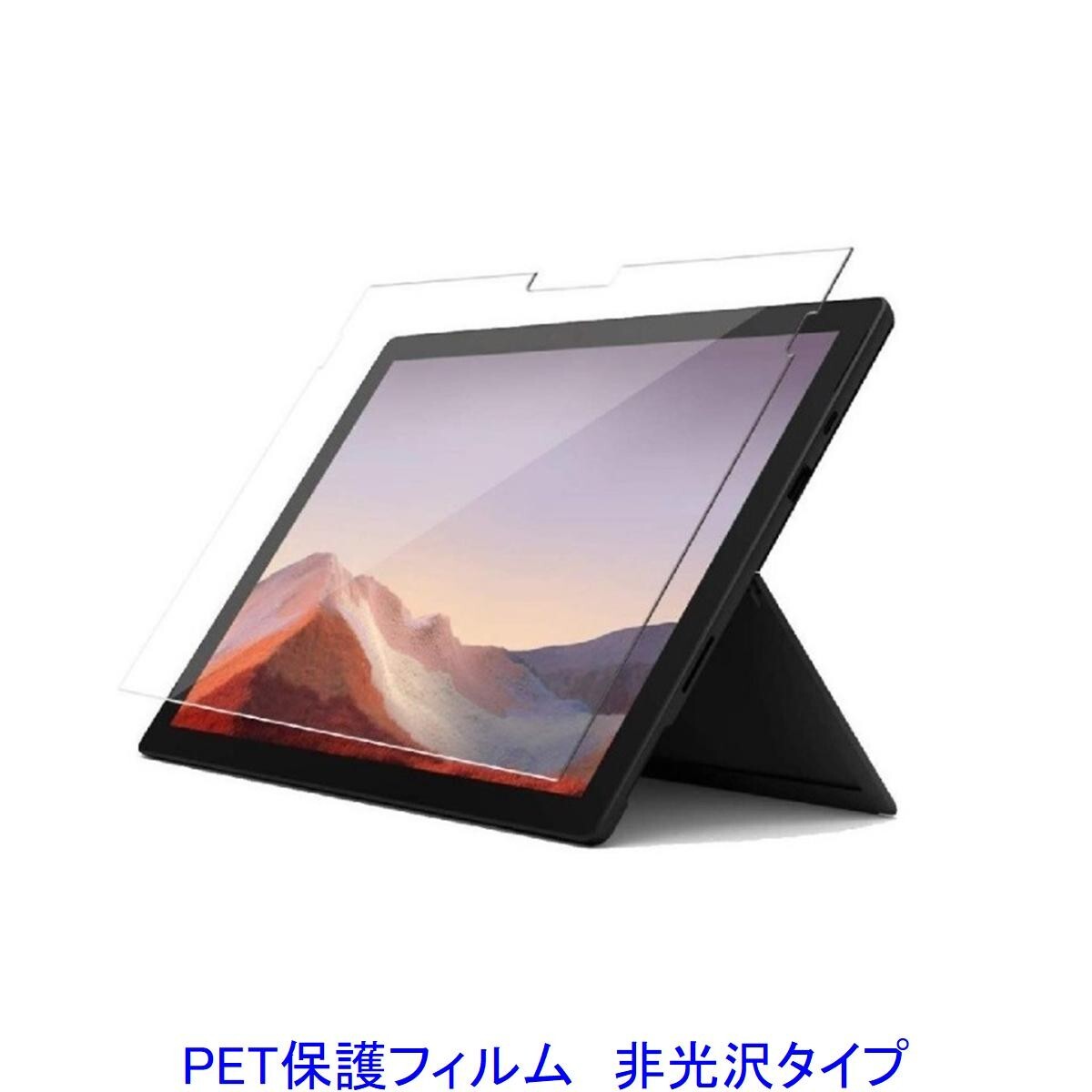 Surface Pro4 Pro5 Pro6 Pro7 12.3インチ 液晶保護フィルム 非光沢 指紋防止 F636拍卖
