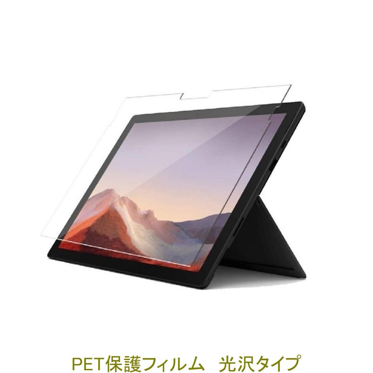 Surface Pro4 Pro5 Pro6 Pro7 12.3インチ 液晶保護フィルム 高光沢 クリア F635拍卖