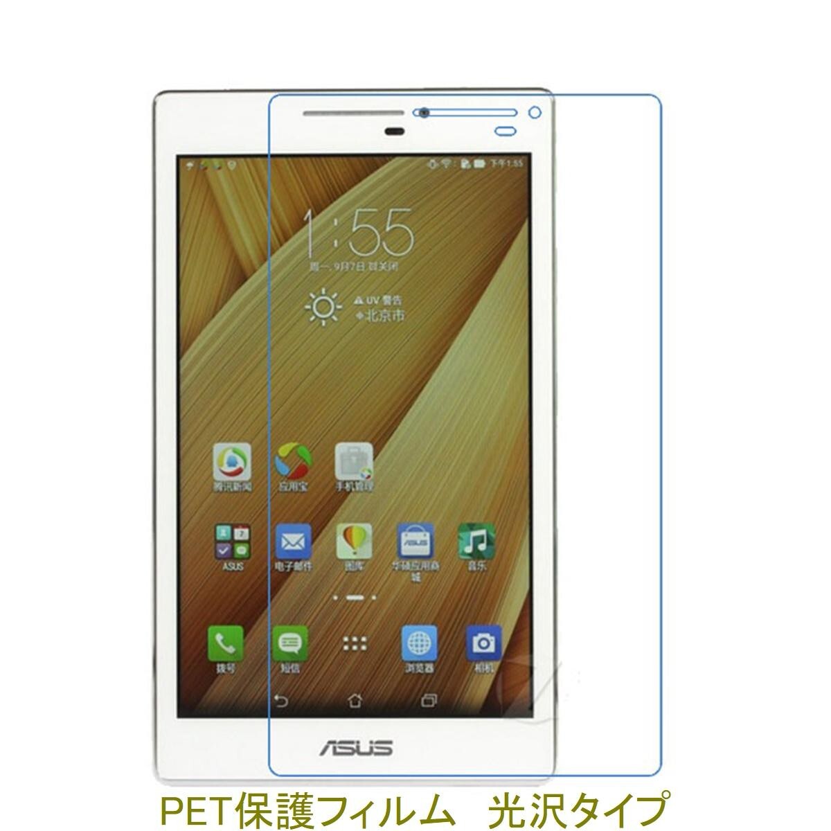 ASUS ZenPad 7.0 Z370KL Z370C 液晶保護フィルム 高光沢 クリア F639拍卖