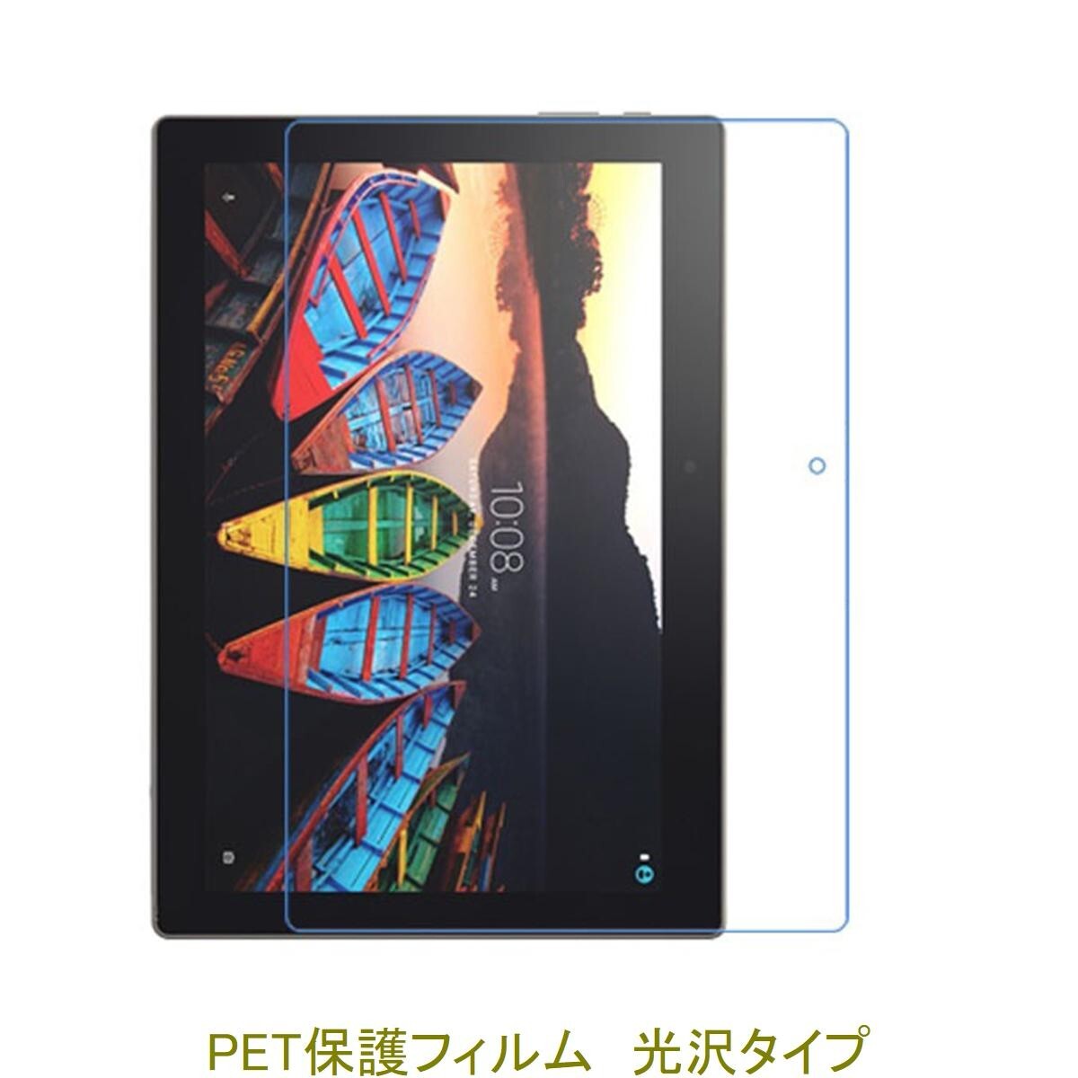 Lenovo Tab3 10 Business 液晶保護フィルム 高光沢 クリア F673拍卖
