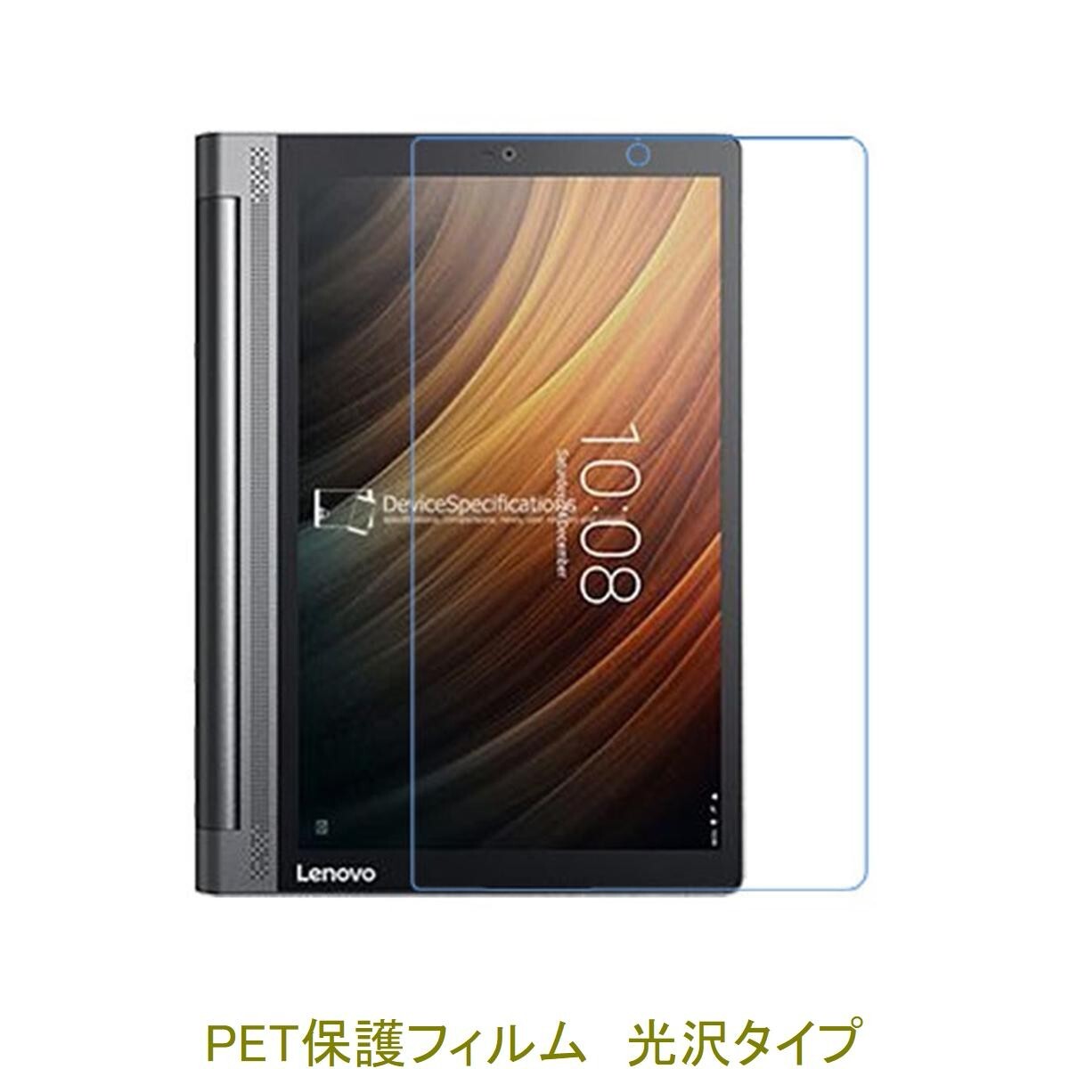 Lenovo YOGA Tab 3 Plus 10.1インチ 液晶保護フィルム 高光沢 クリア F681拍卖