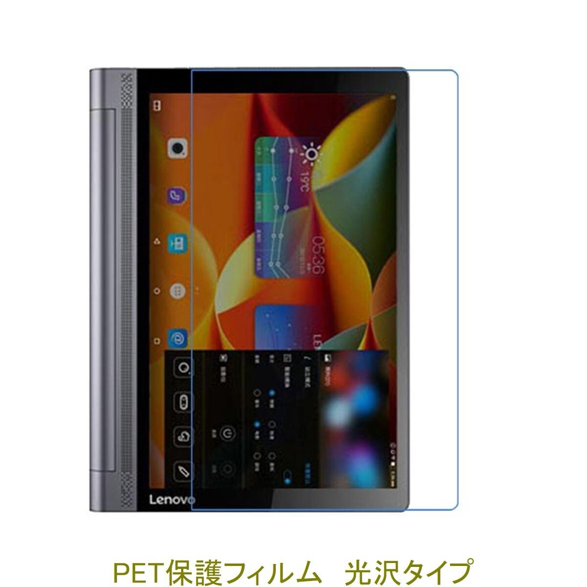Lenovo YOGA Tab 3 Pro 10 10.1型 液晶保護フィルム 高光沢 クリア F683拍卖