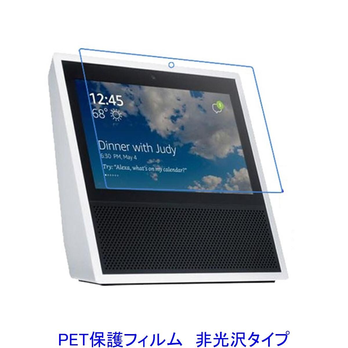 Echo Show 7インチ 液晶保護フィルム 非光沢 指紋防止 F690拍卖