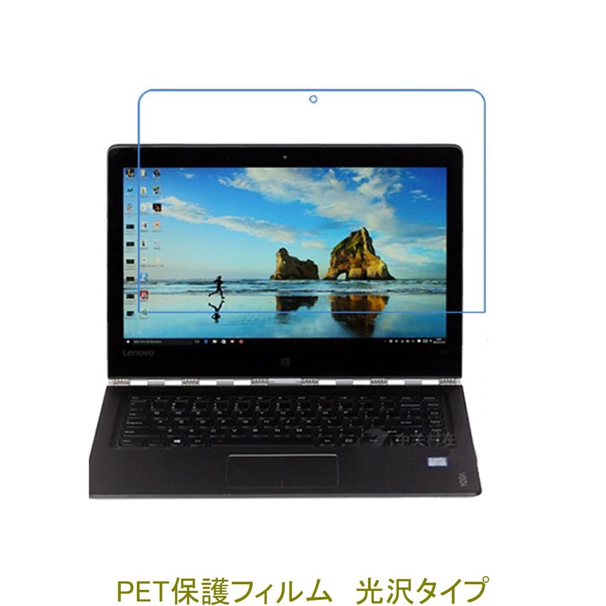 Lenovo Yoga 4 Pro YOGA 900 13.3インチ 液晶保護フィルム 高光沢 クリア F703拍卖